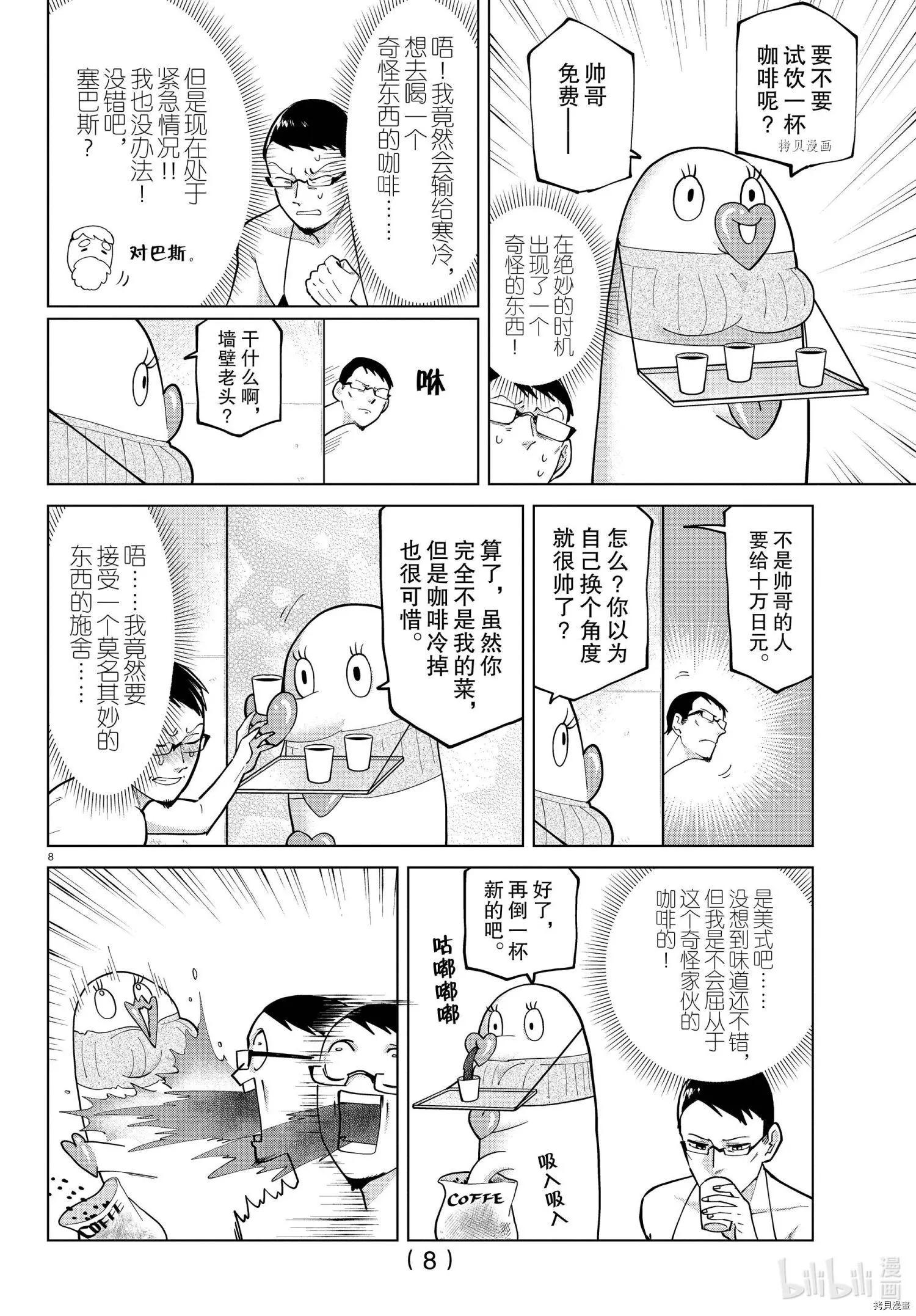 第 8 页