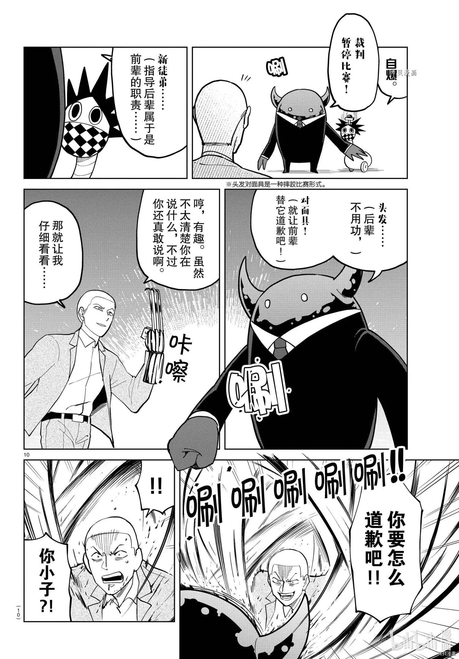 第 10 页