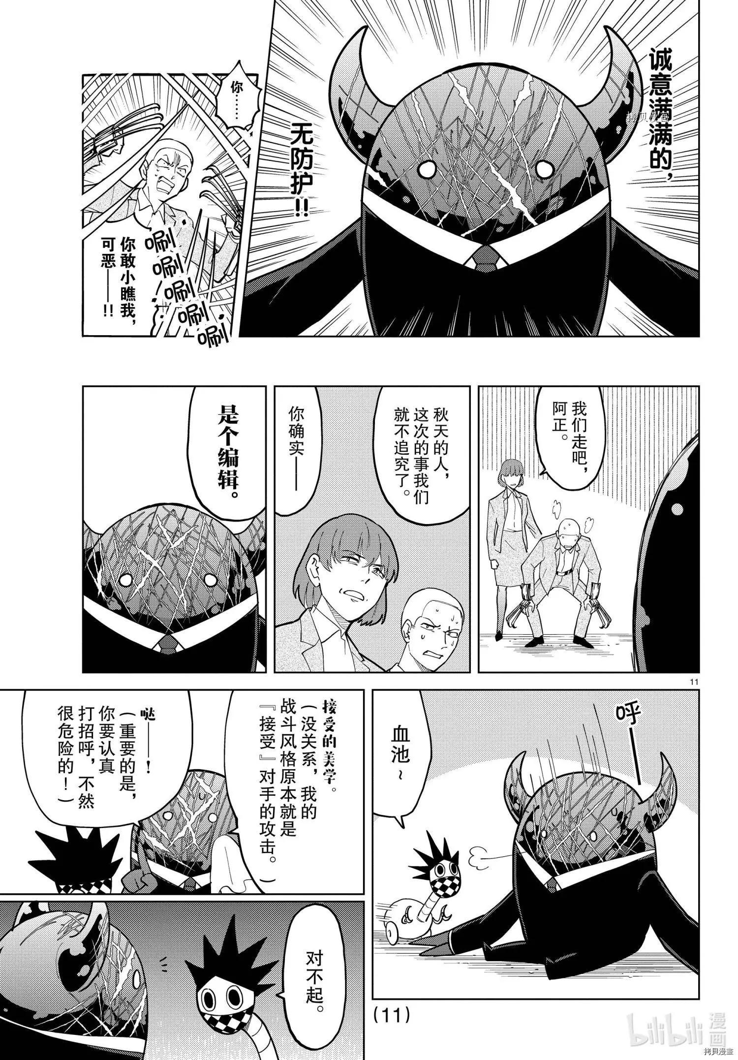 第 11 页