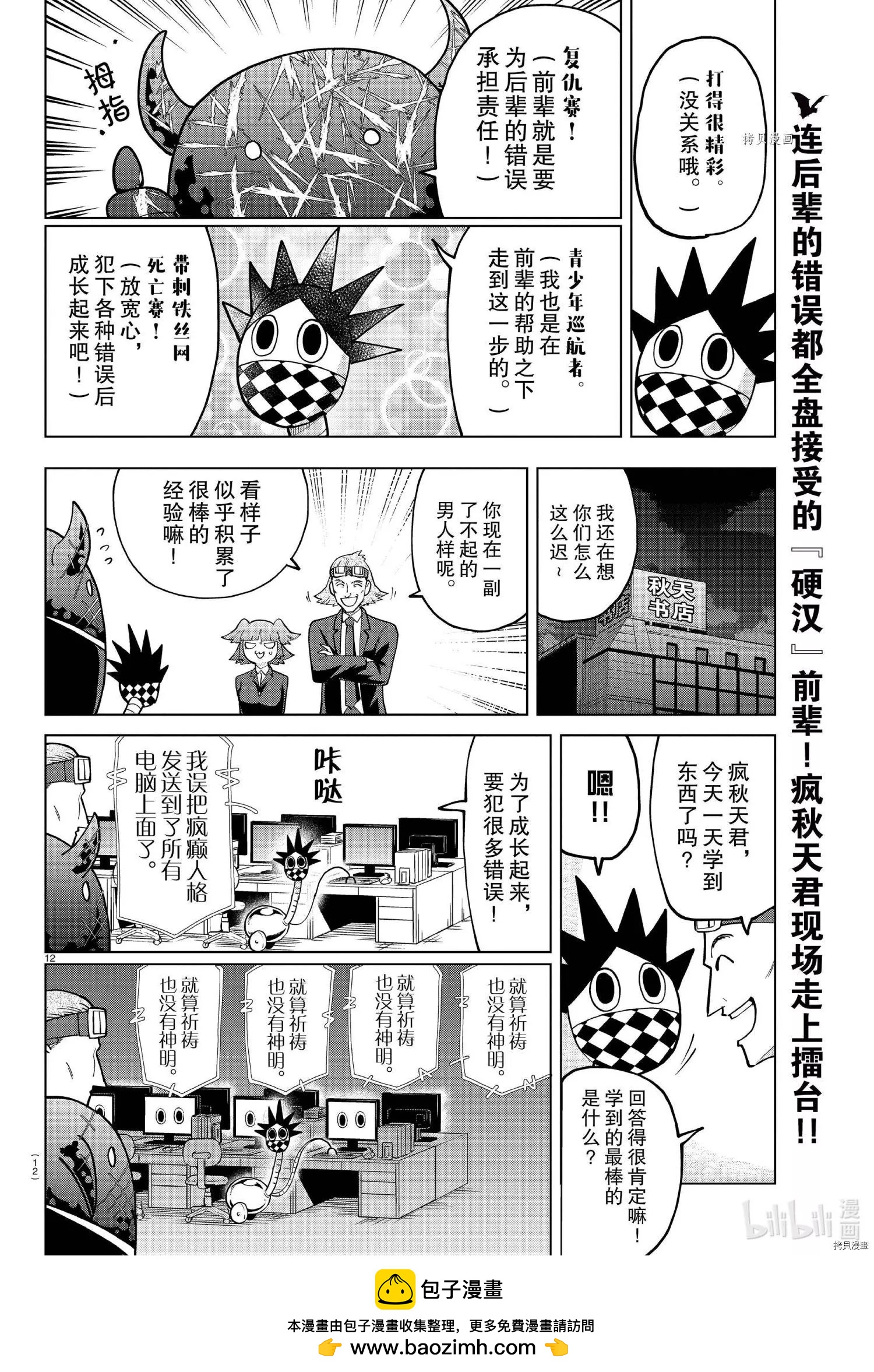 第 12 页