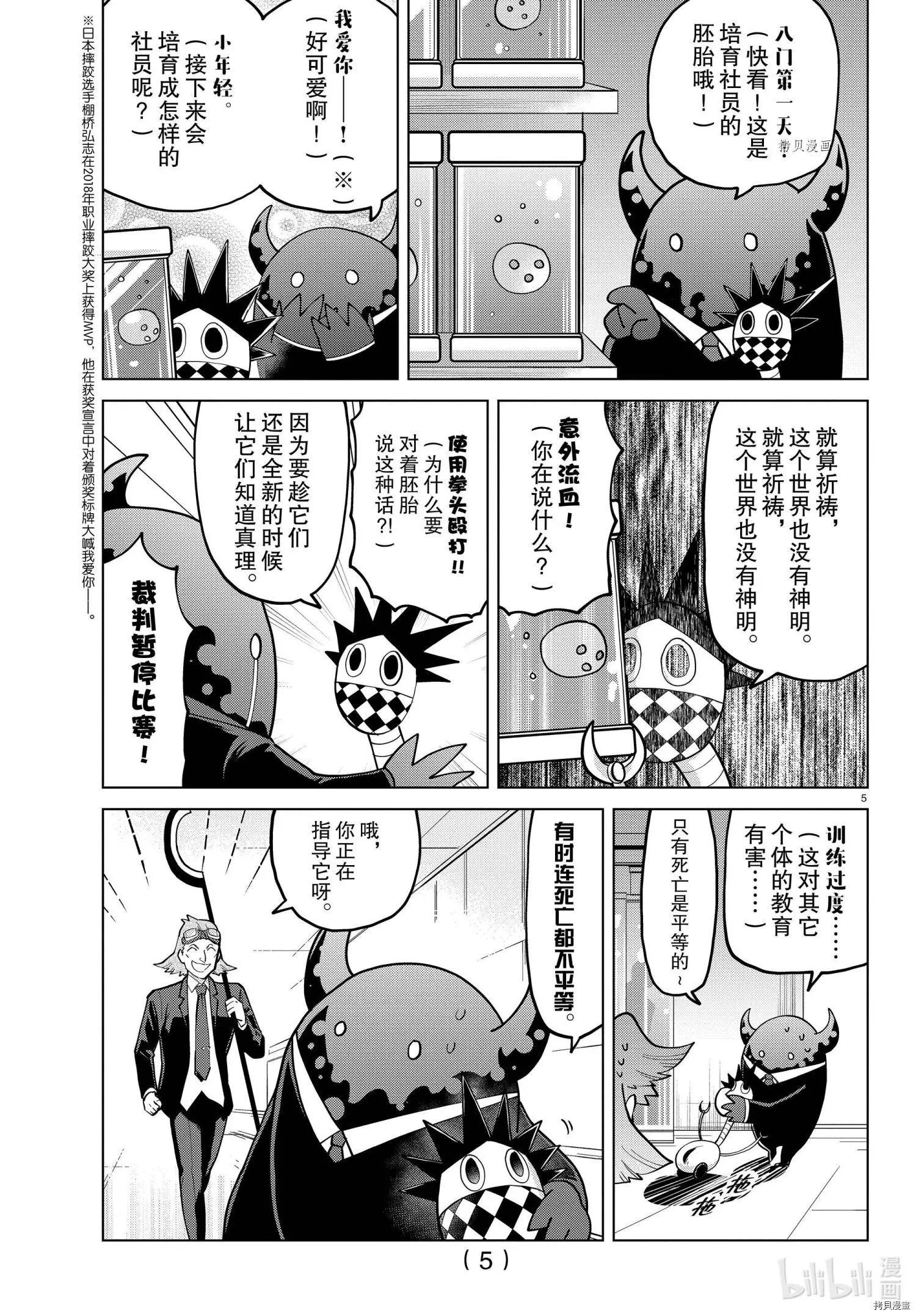 第 5 页