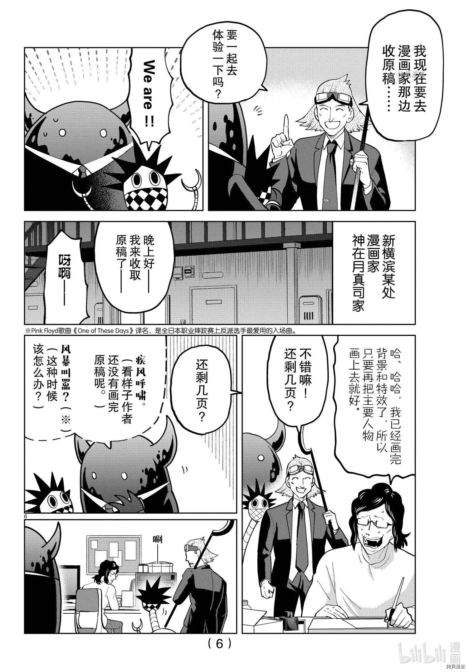 第 6 页