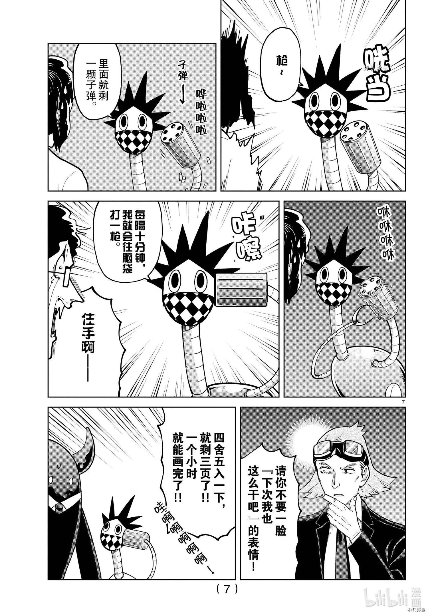 第 7 页