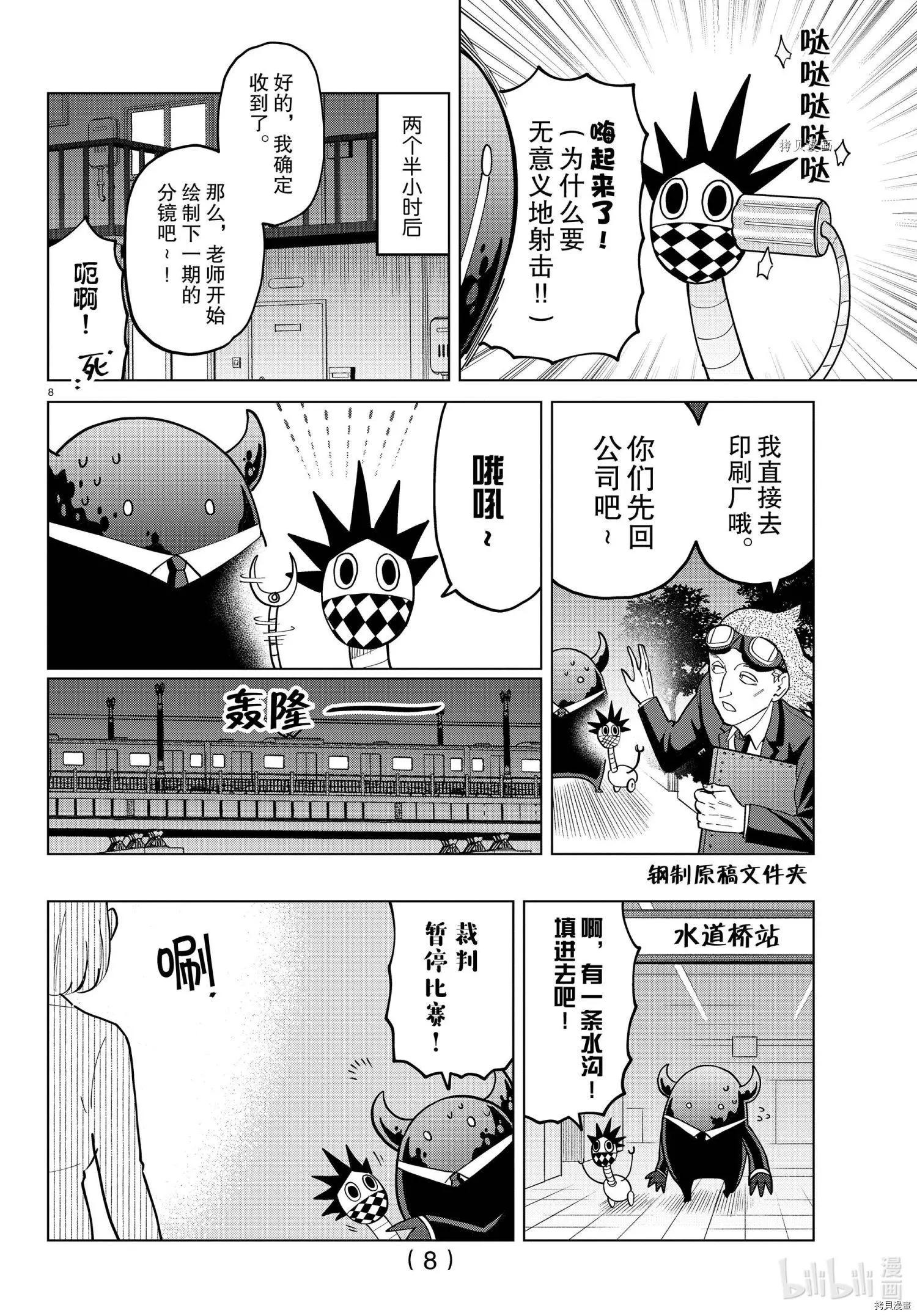 第 8 页