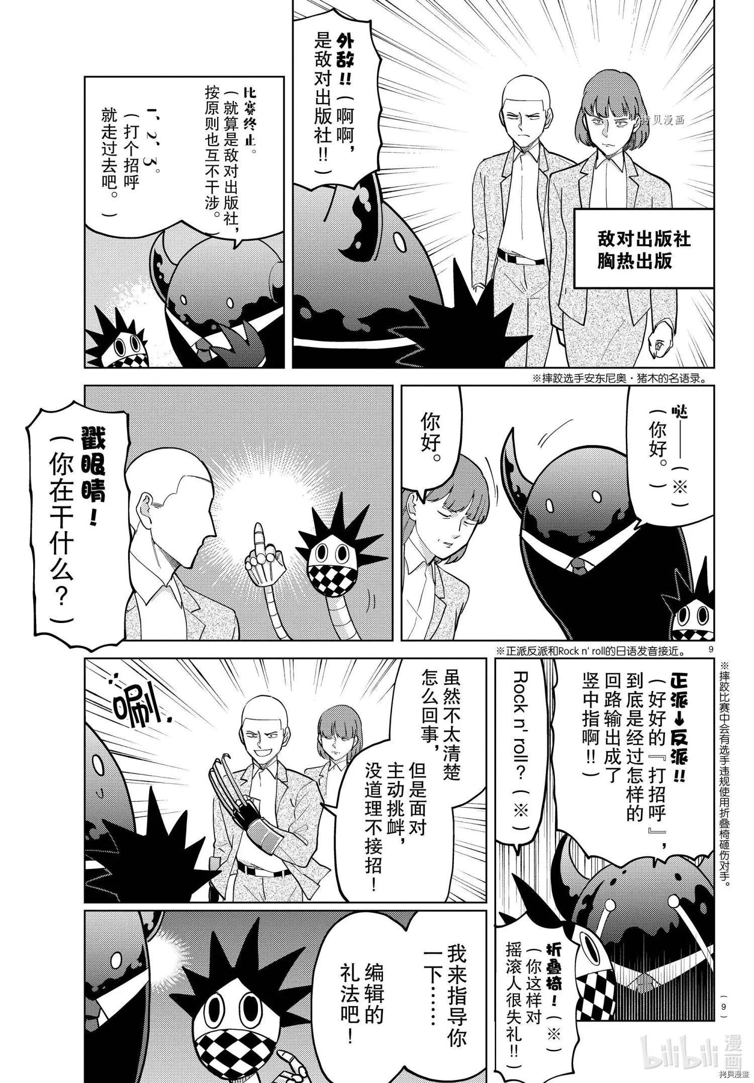 第 9 页