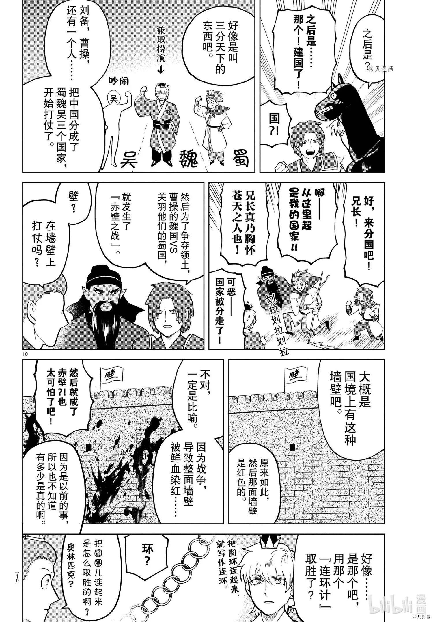 第 10 页