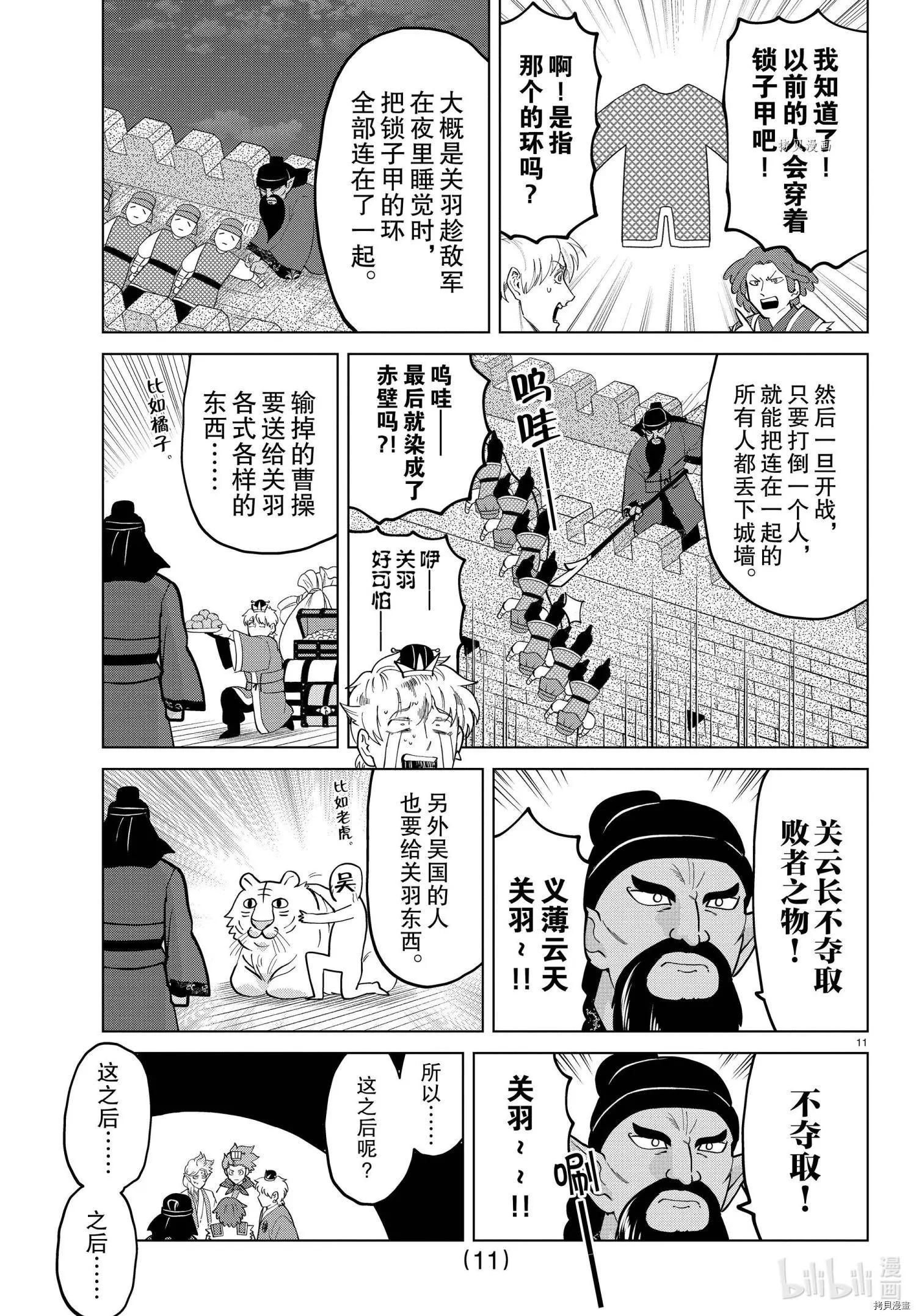 第 11 页