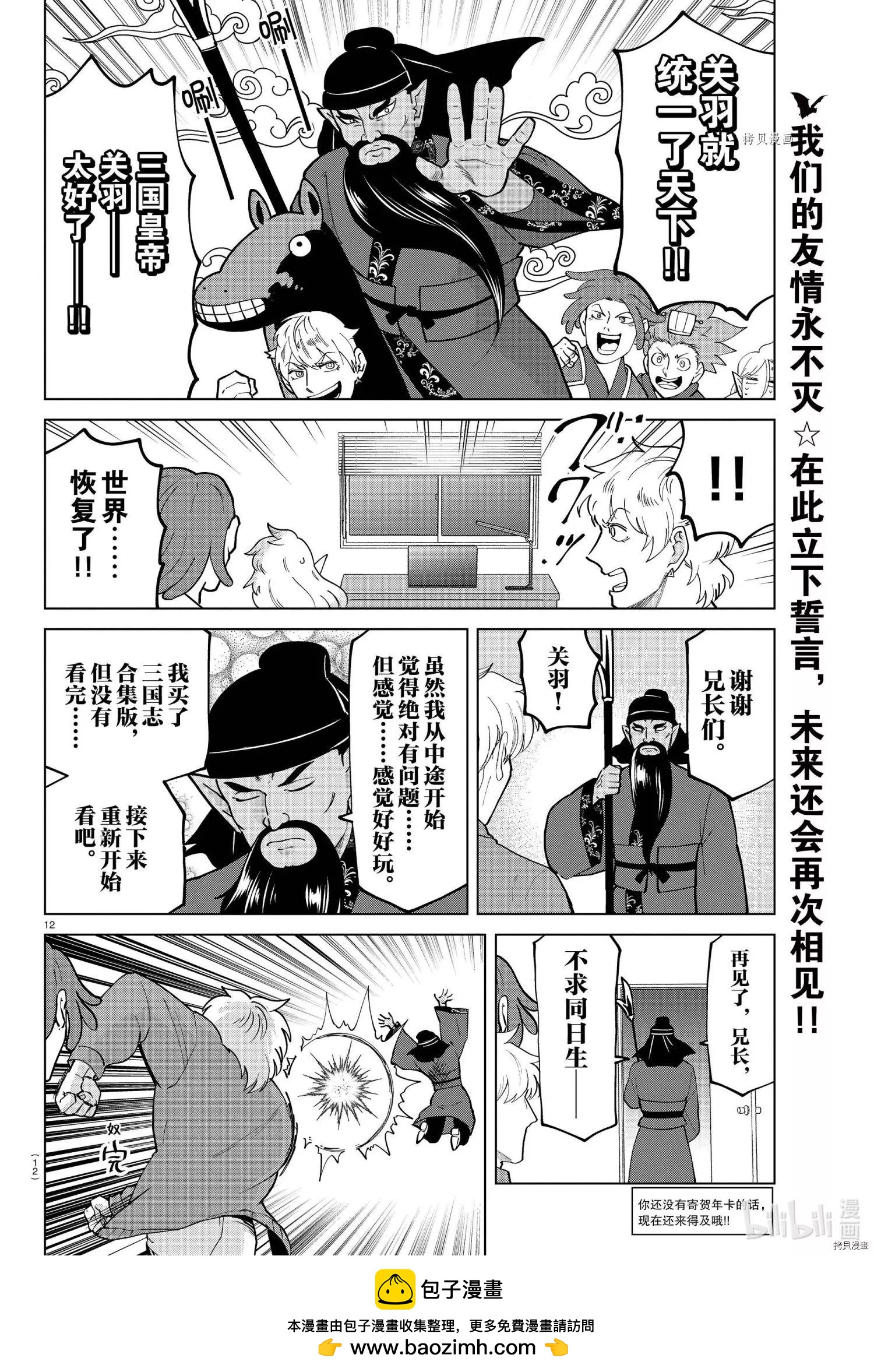 第 12 页