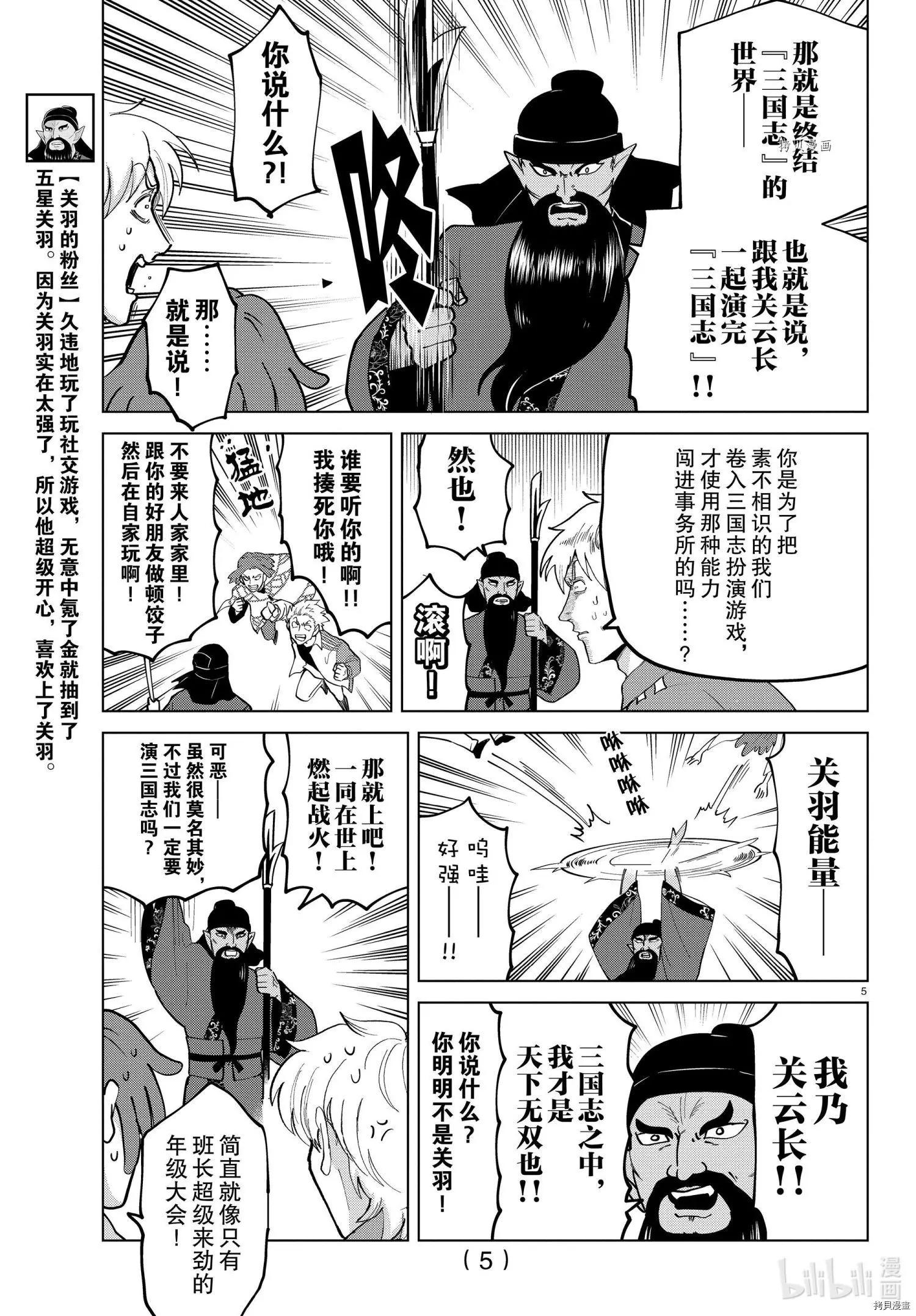 第 5 页