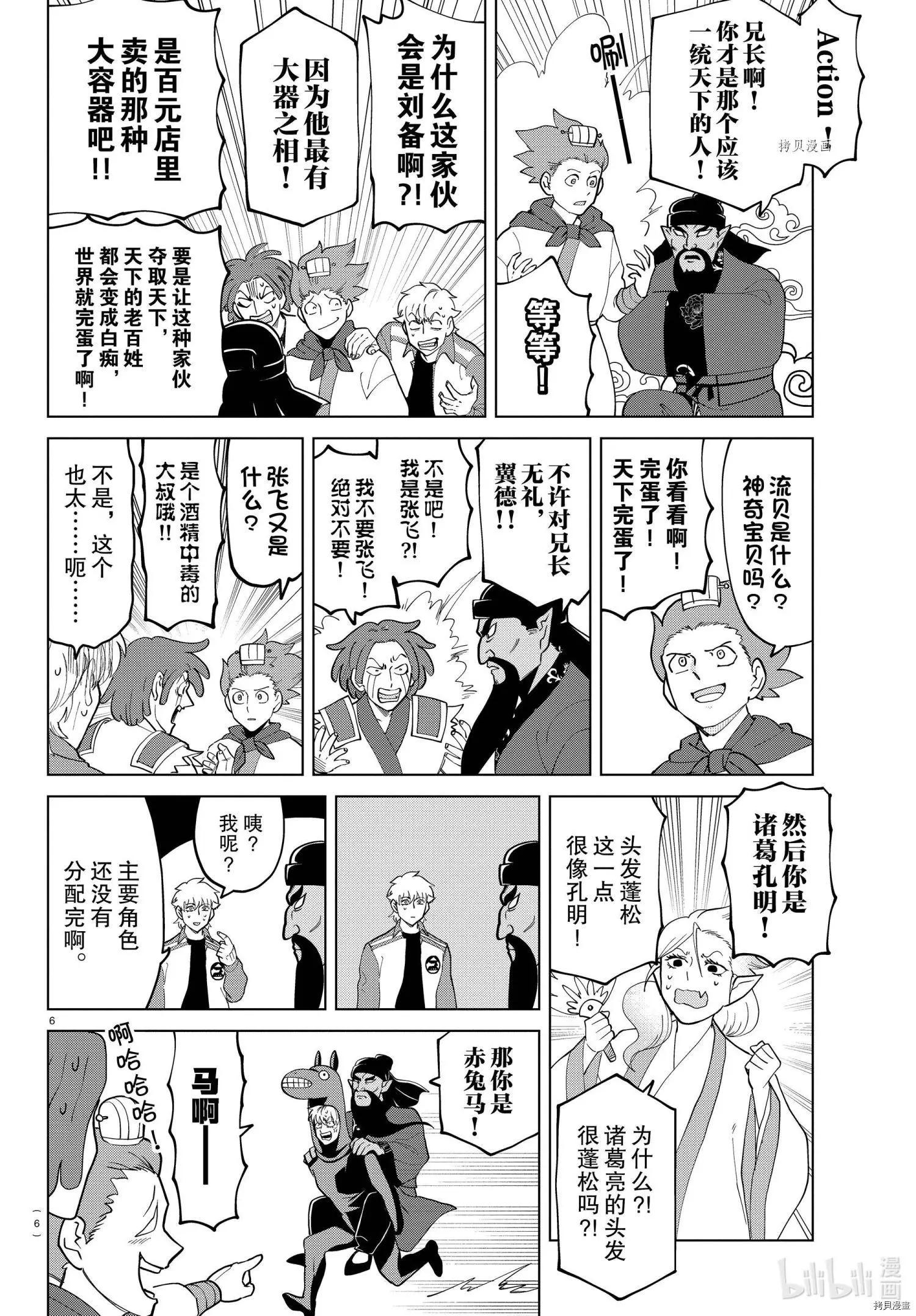 第 6 页