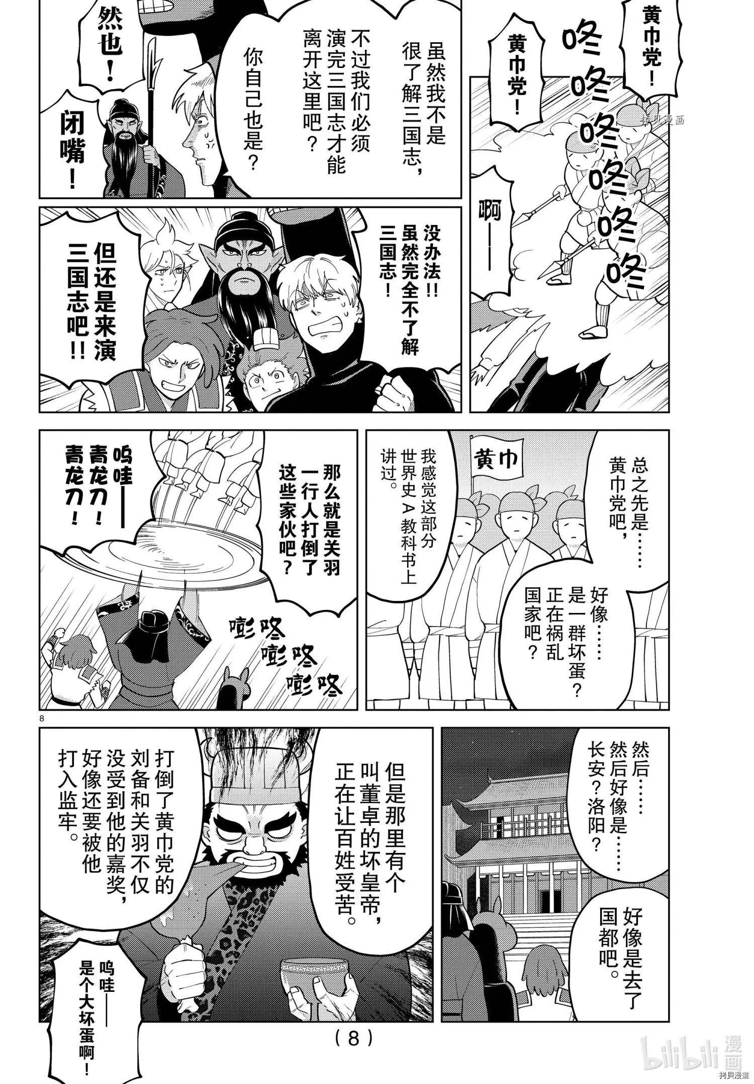 第 8 页