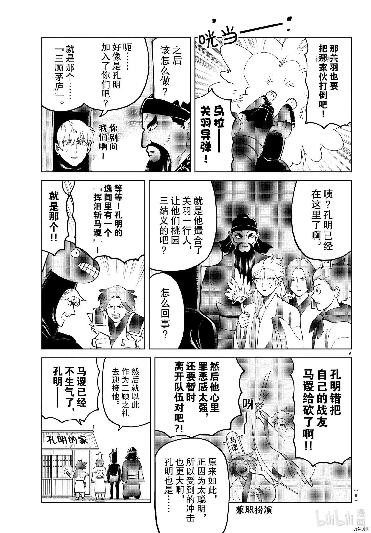 第 9 页