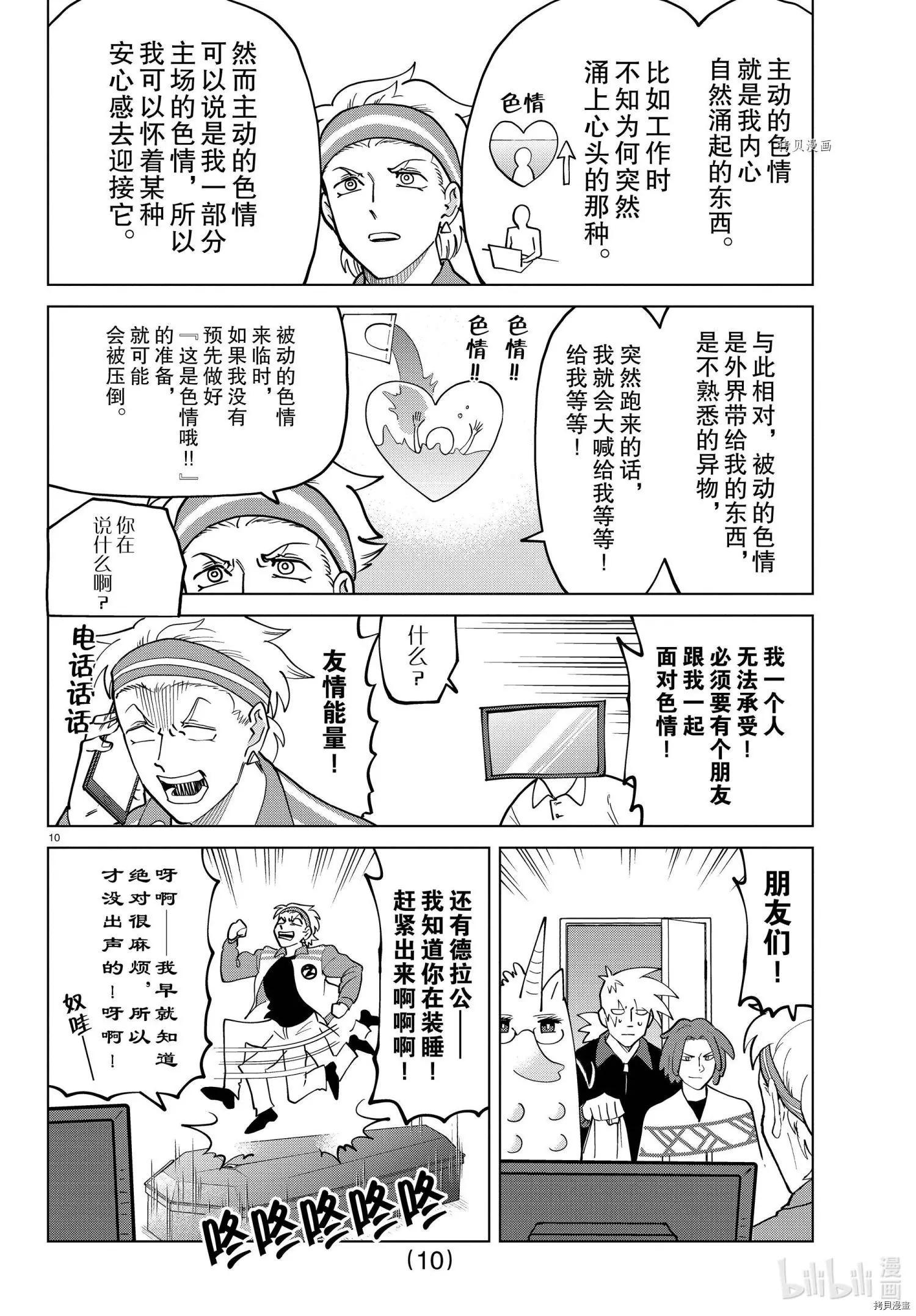 第 10 页