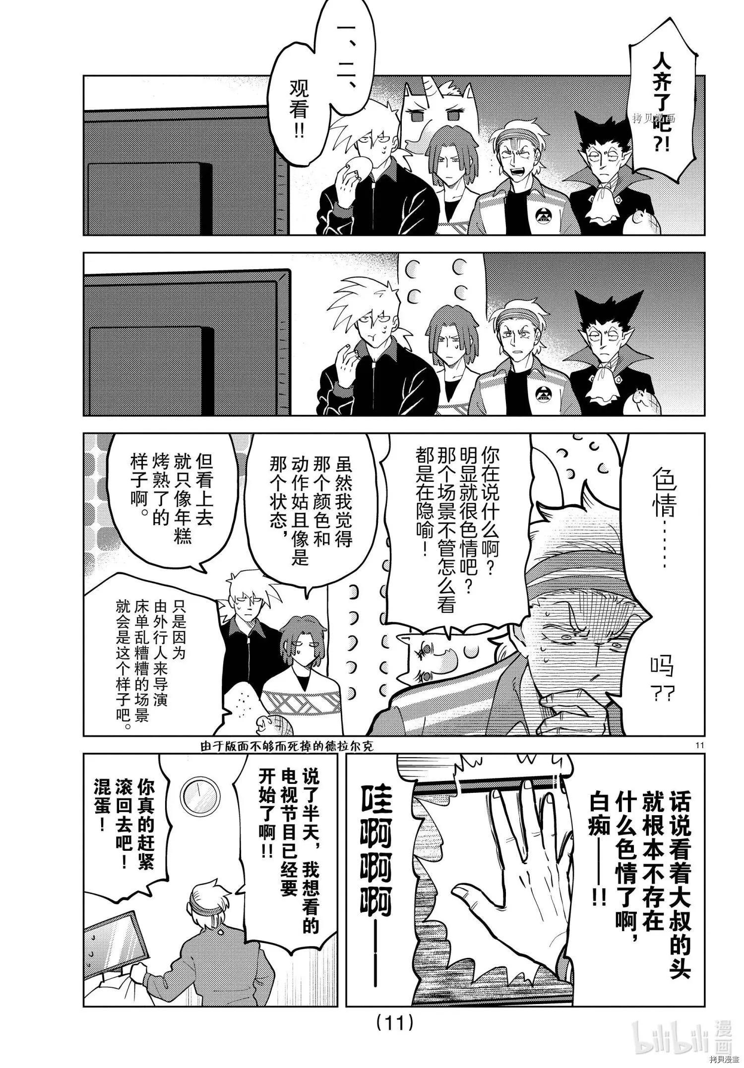 第 11 页