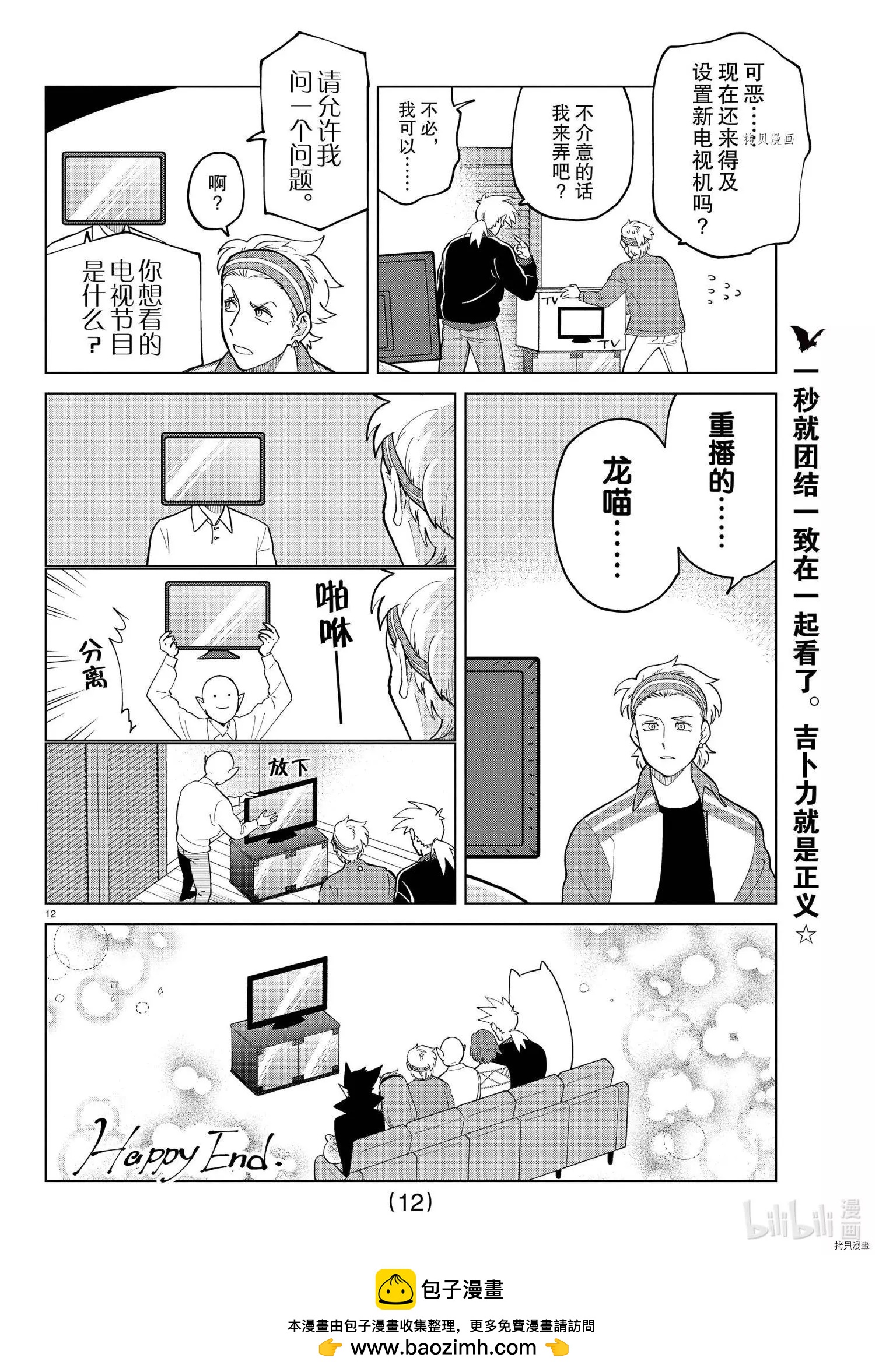 第 12 页