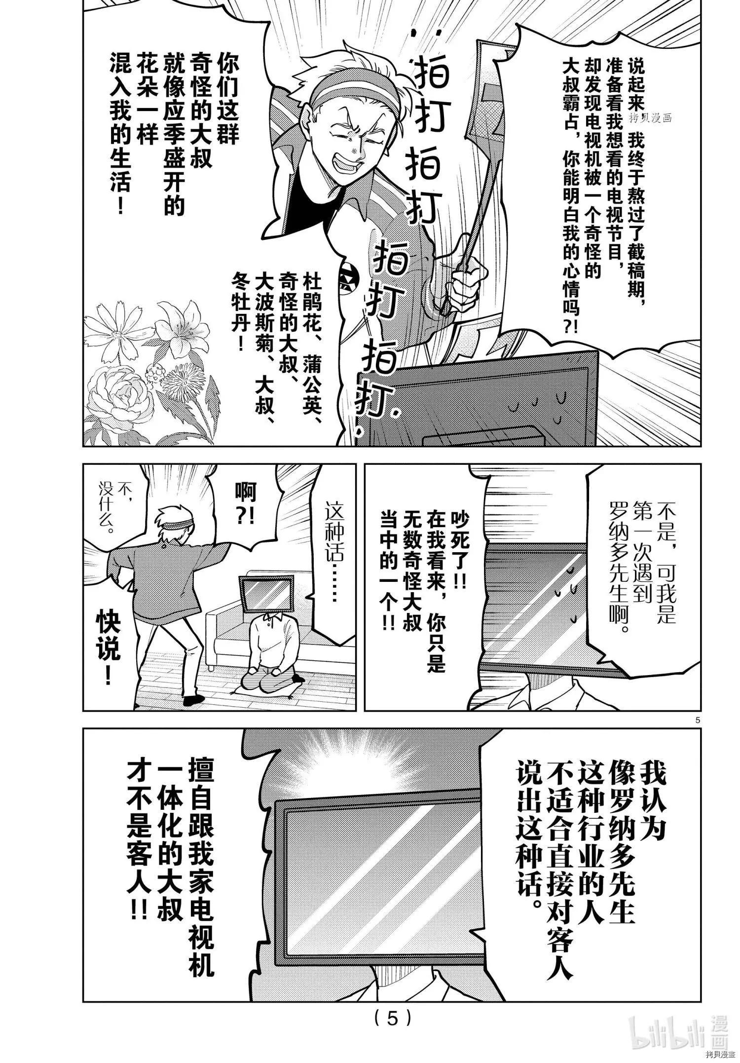 第 5 页