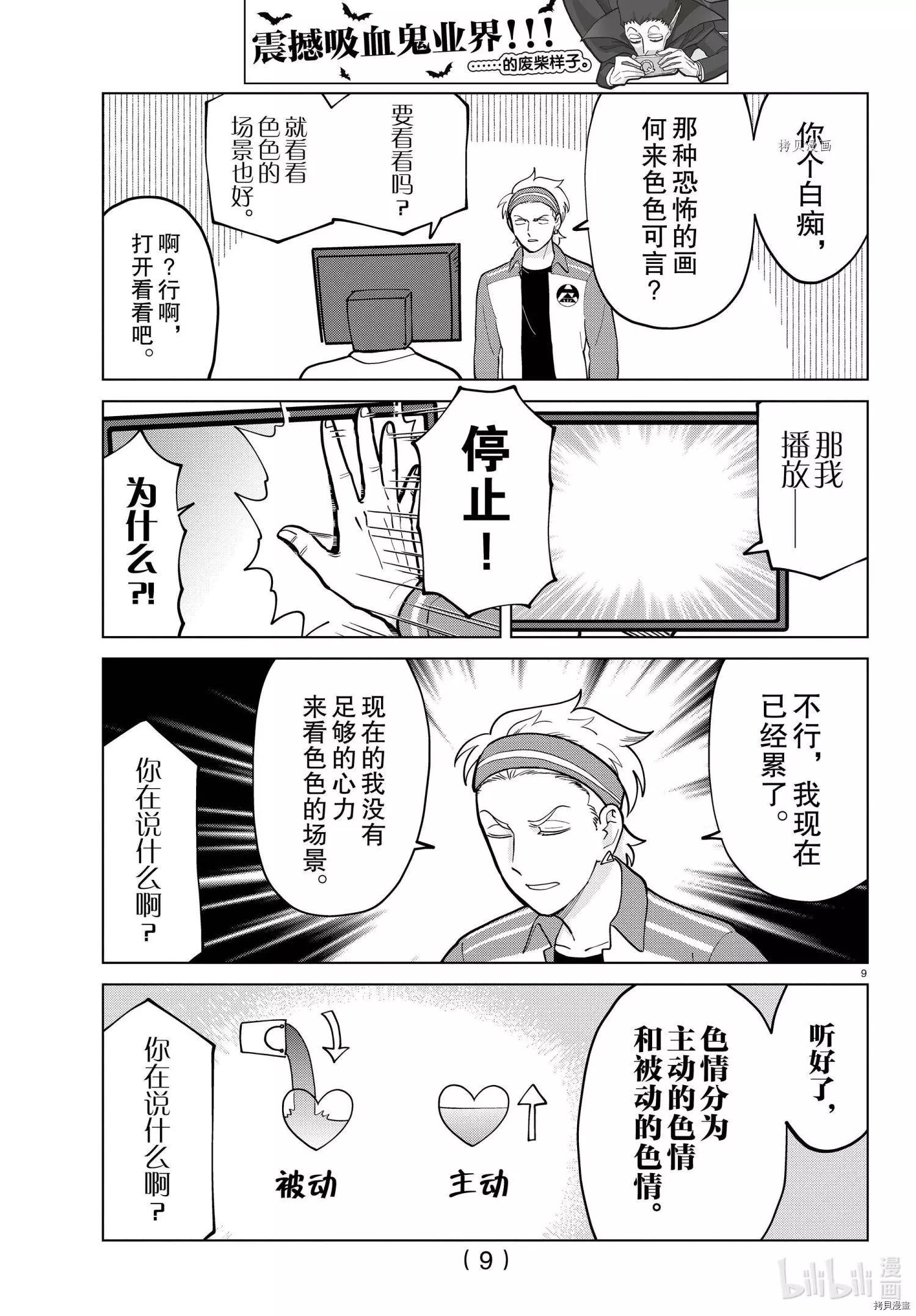 第 9 页