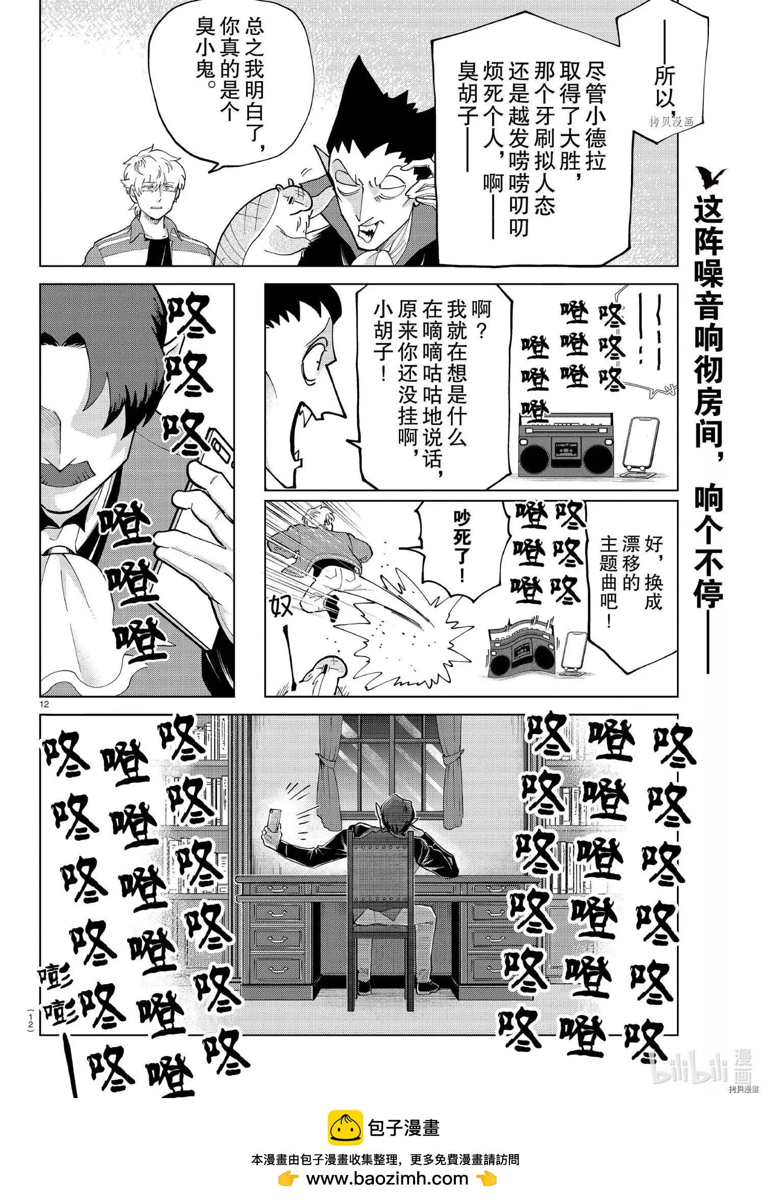 第 12 页