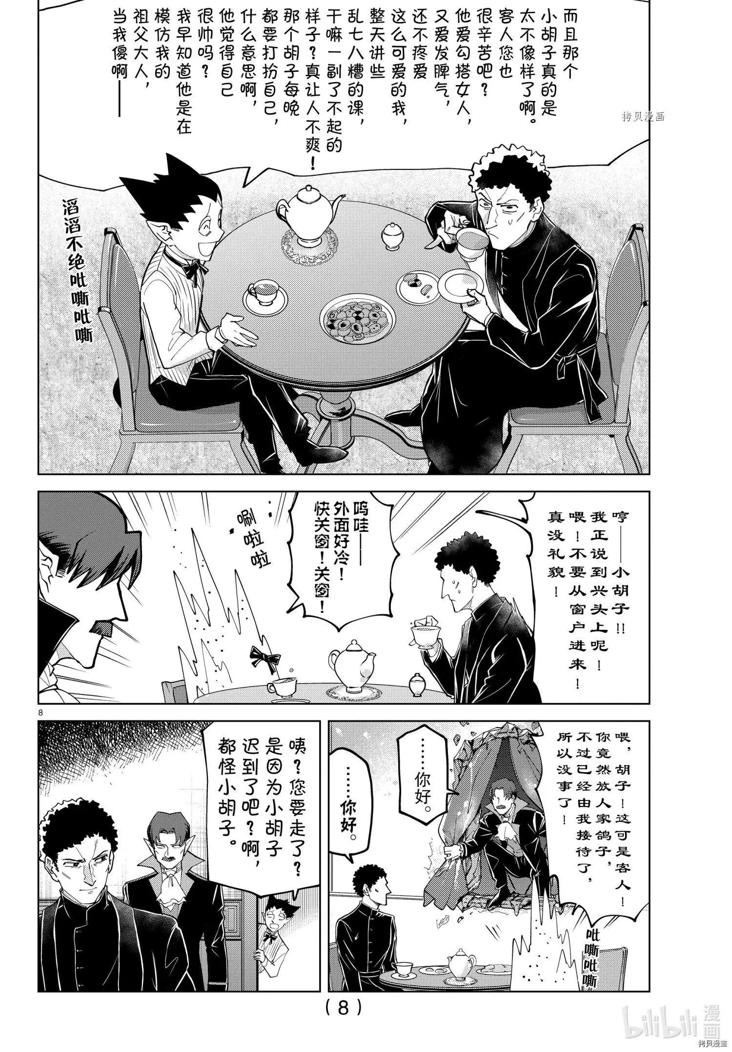 第 8 页
