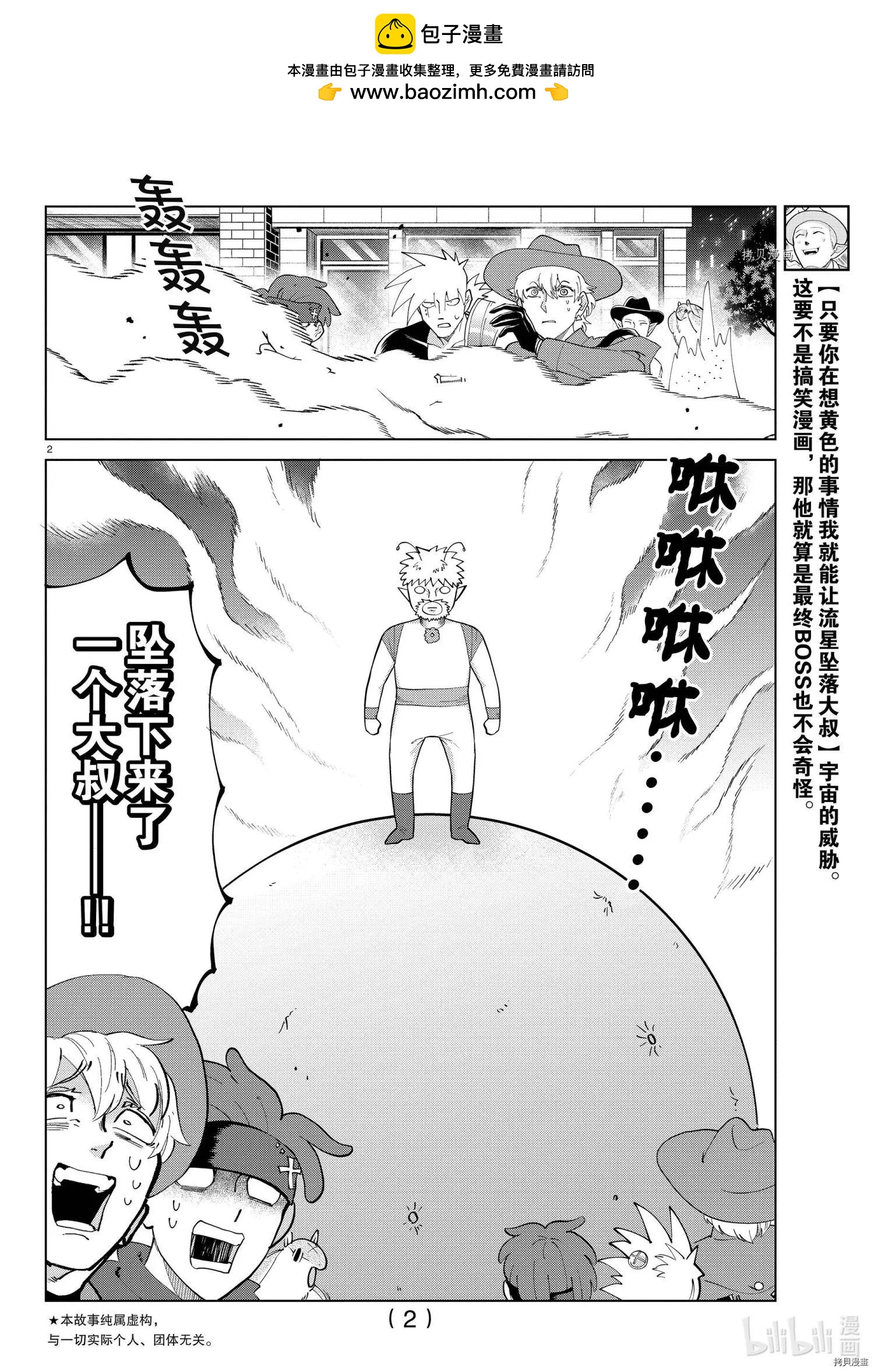 第 2 页
