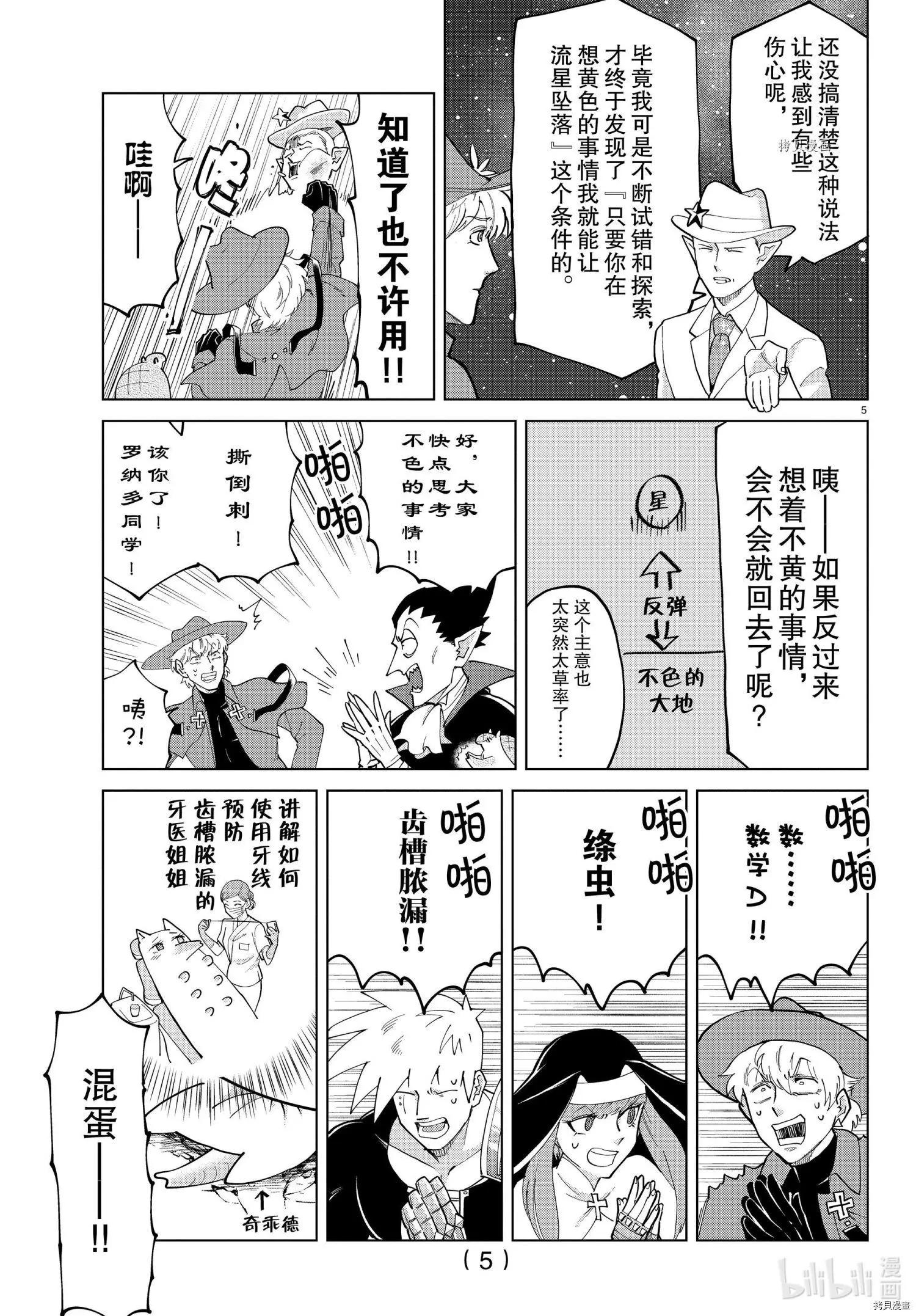 第 5 页