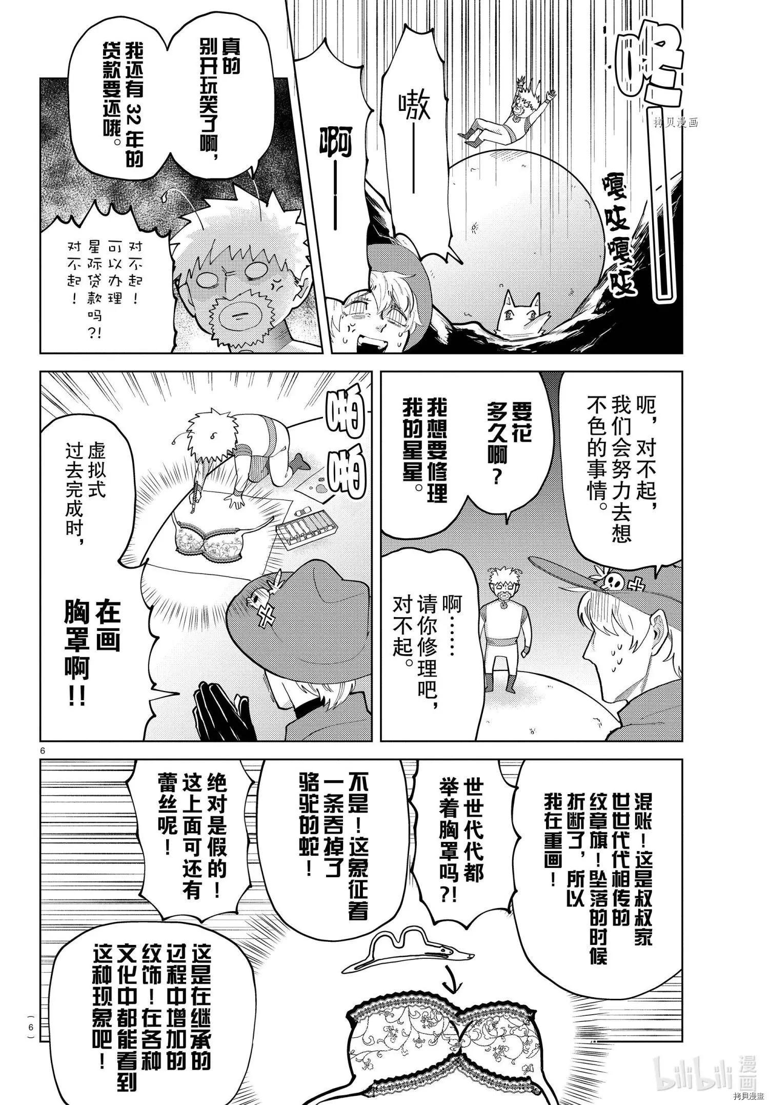 第 6 页