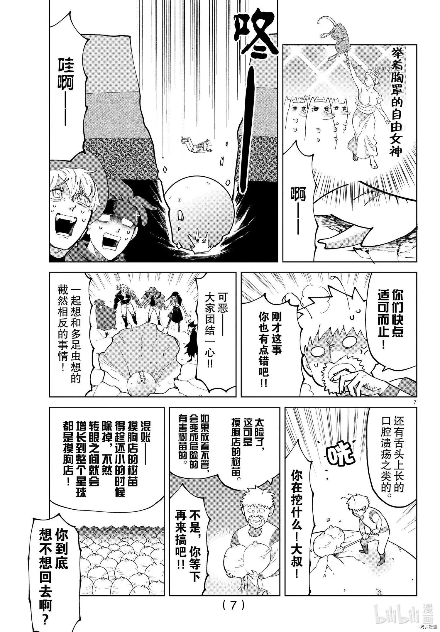 第 7 页