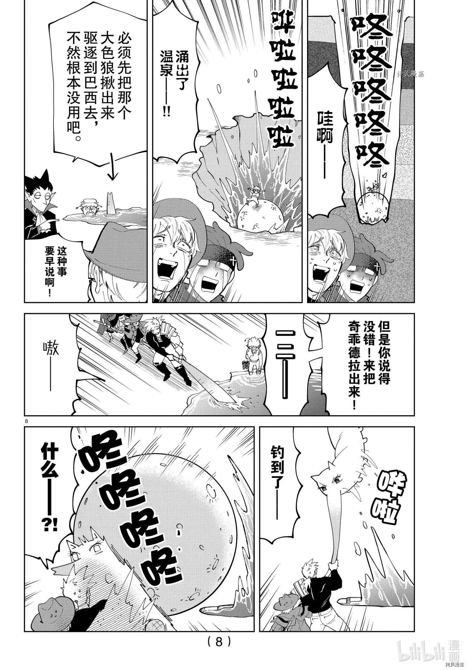 第 8 页