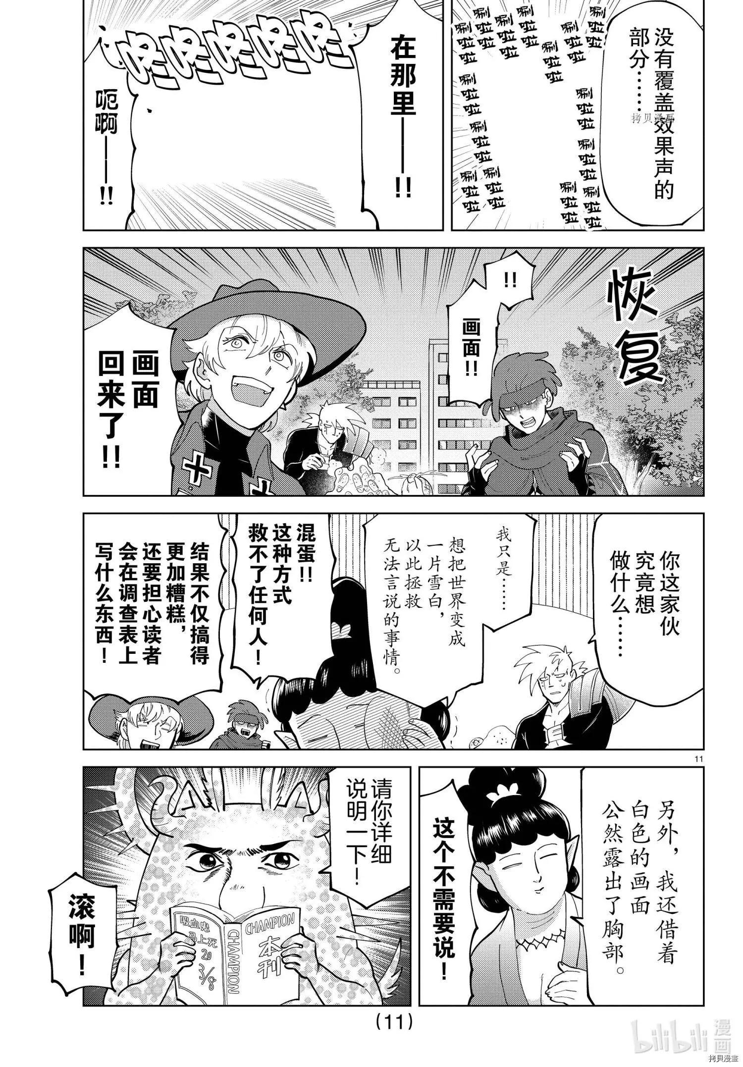 第 11 页