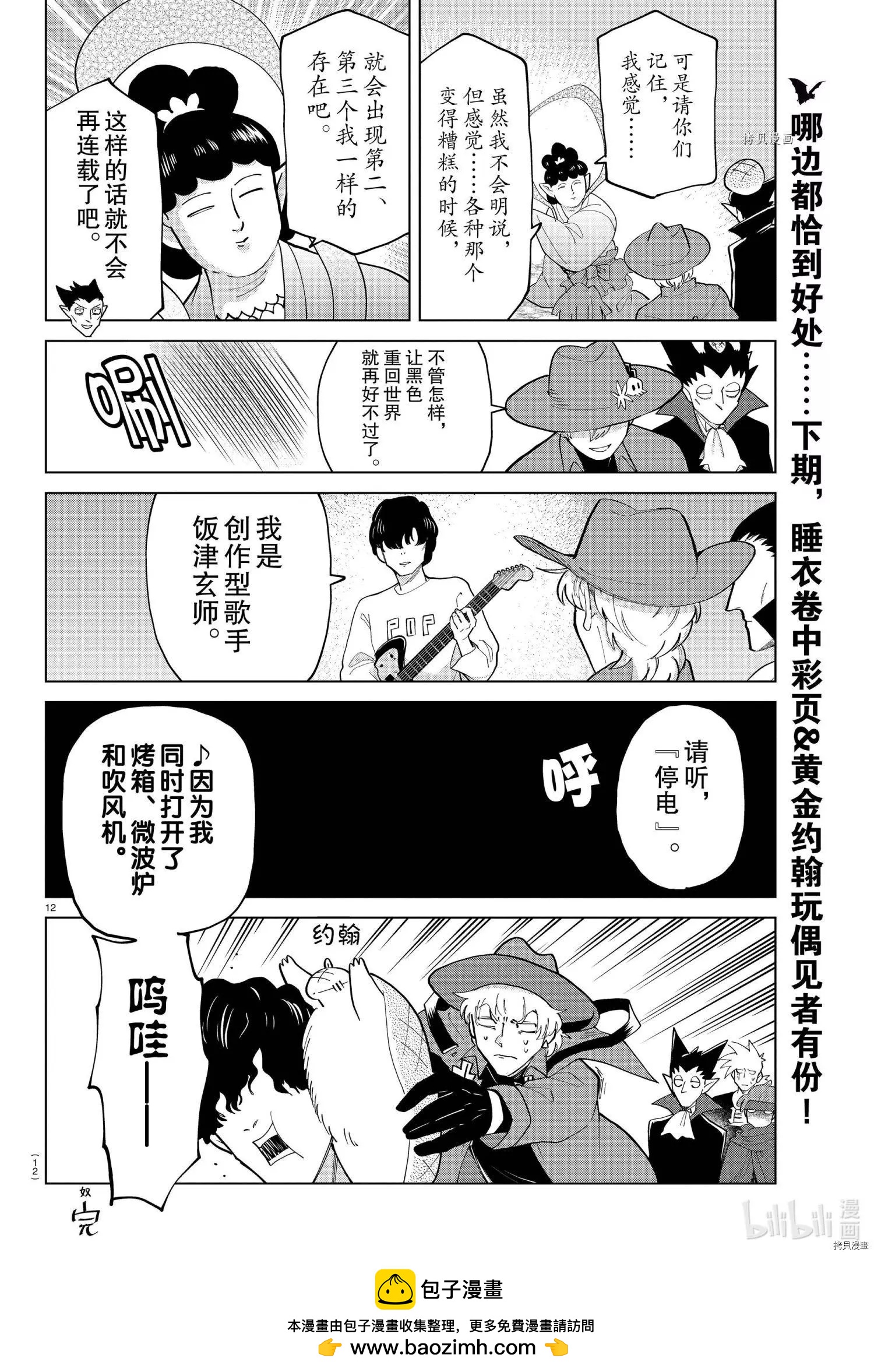 第 12 页