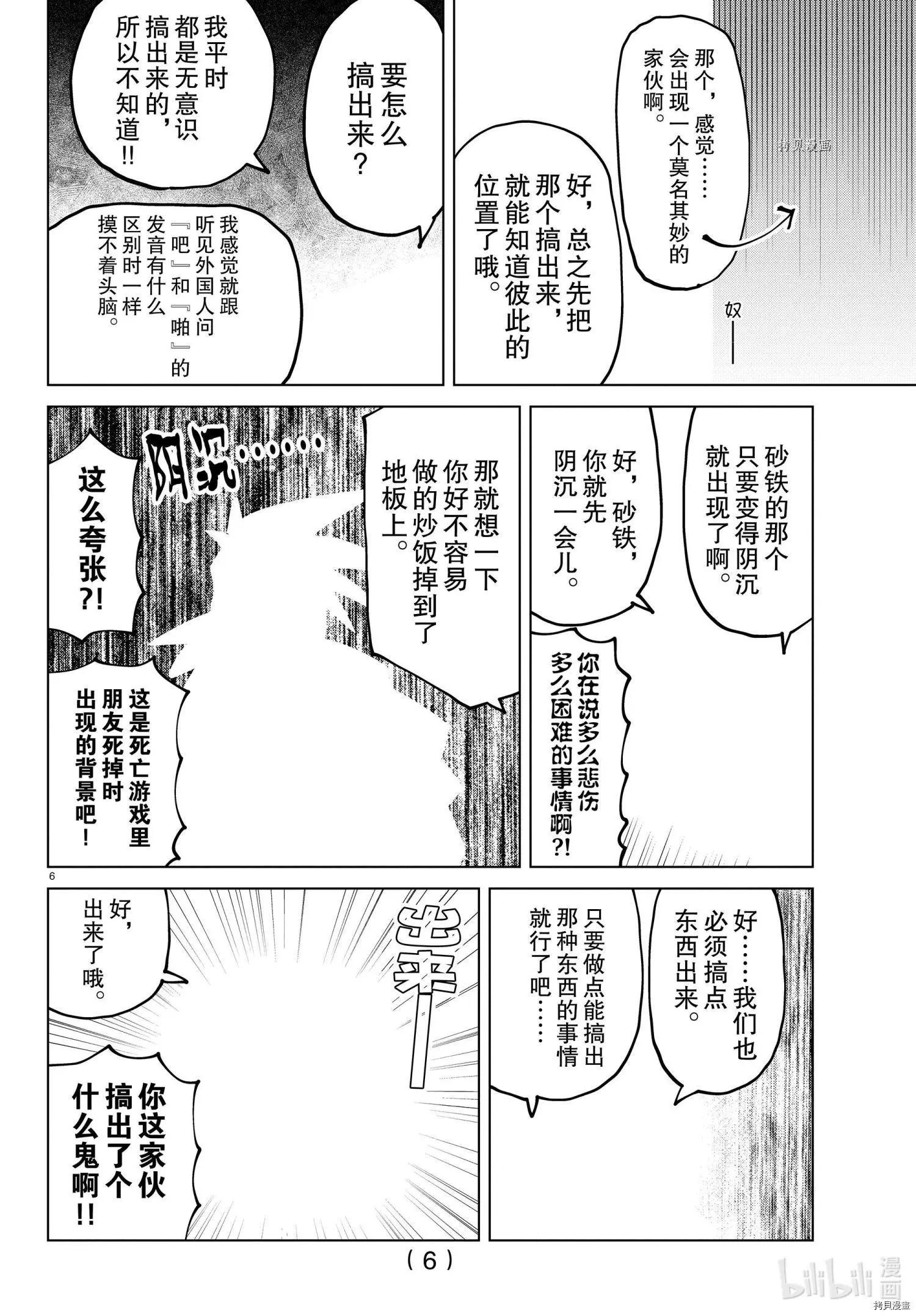 第 6 页