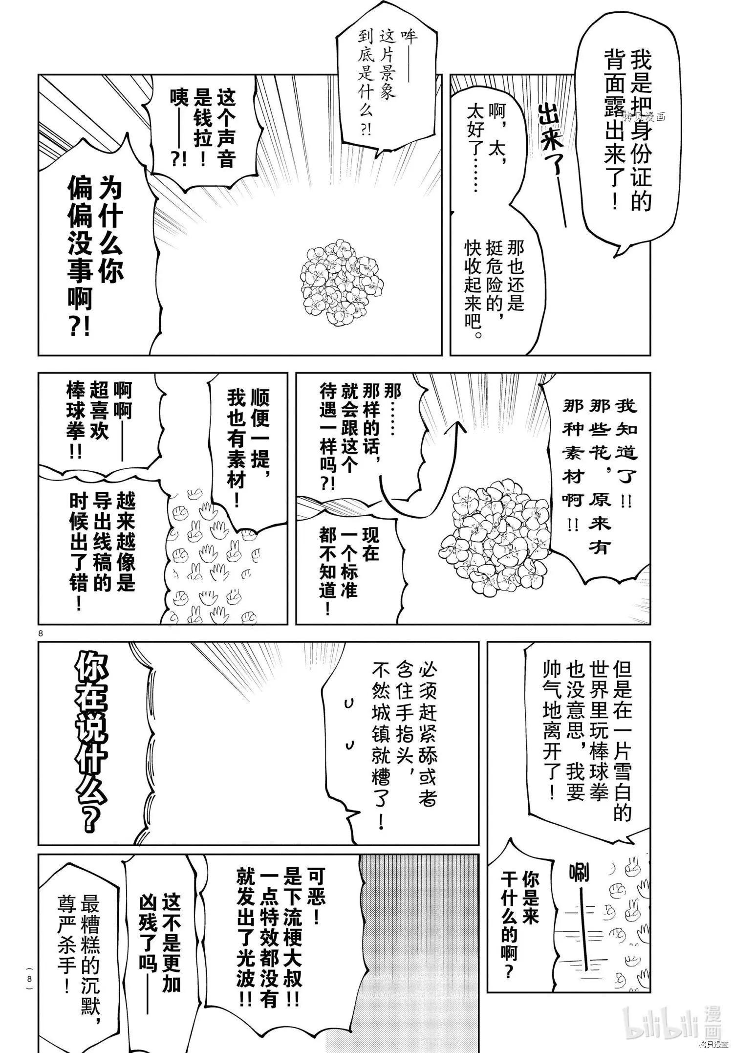 第 8 页