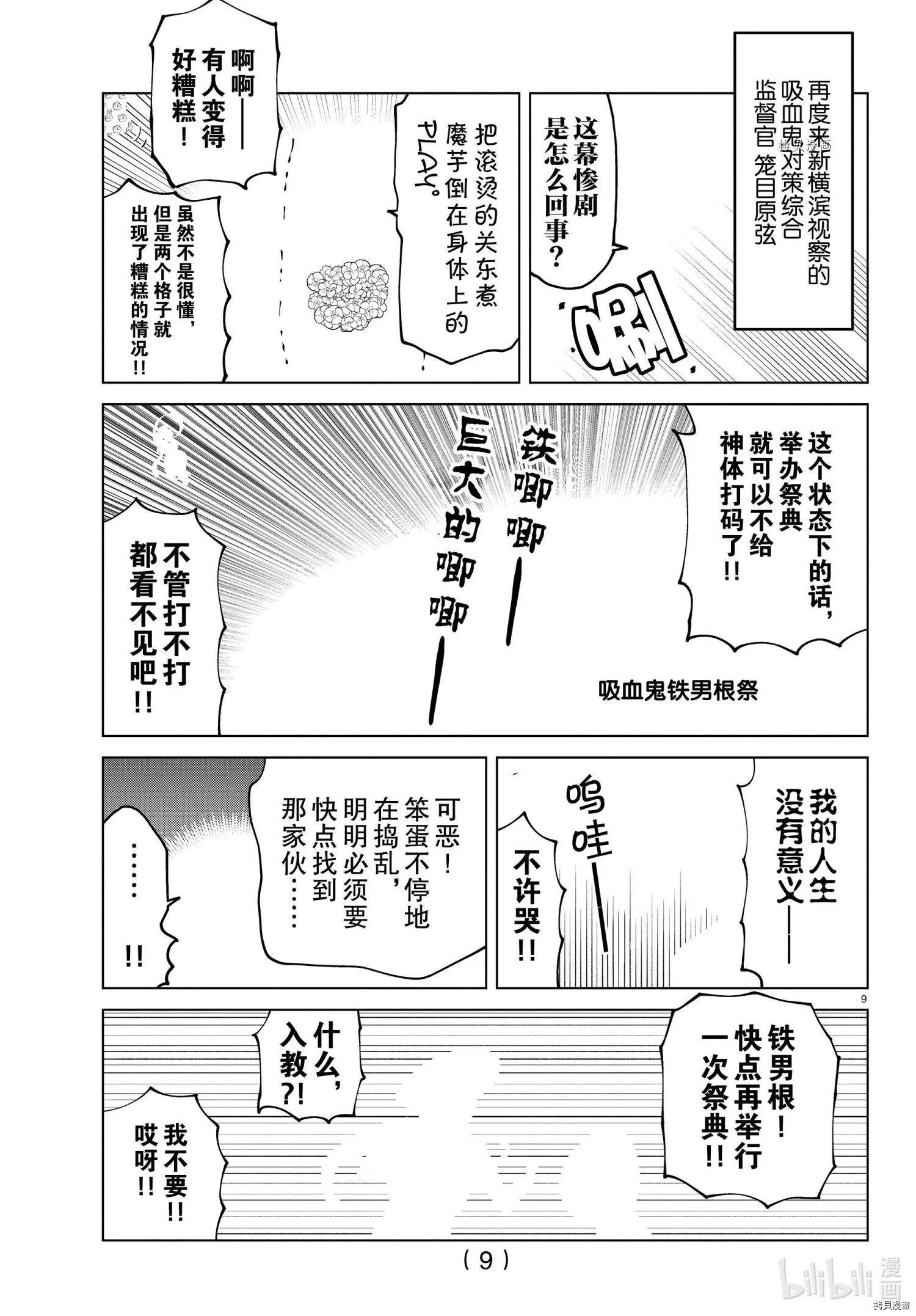 第 9 页
