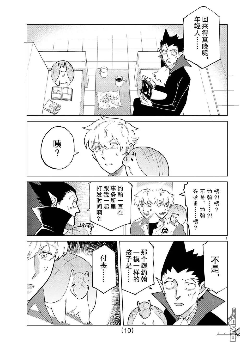 第 10 页