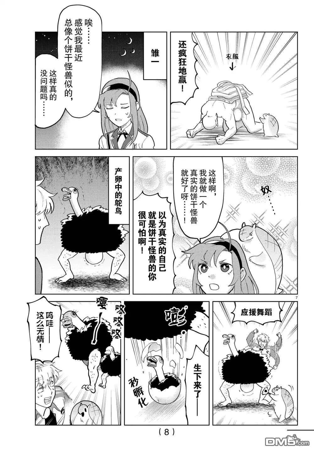 第 8 页