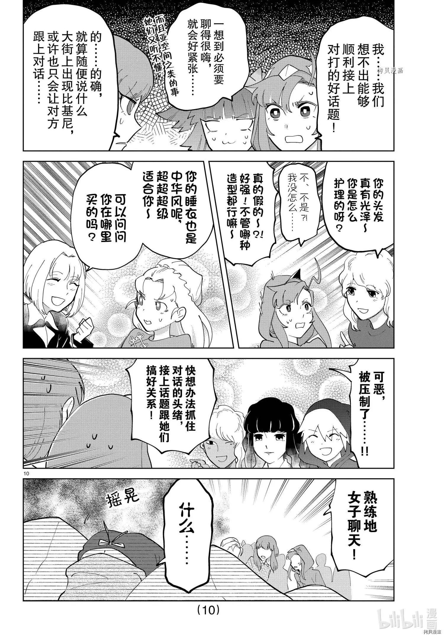 第 10 页