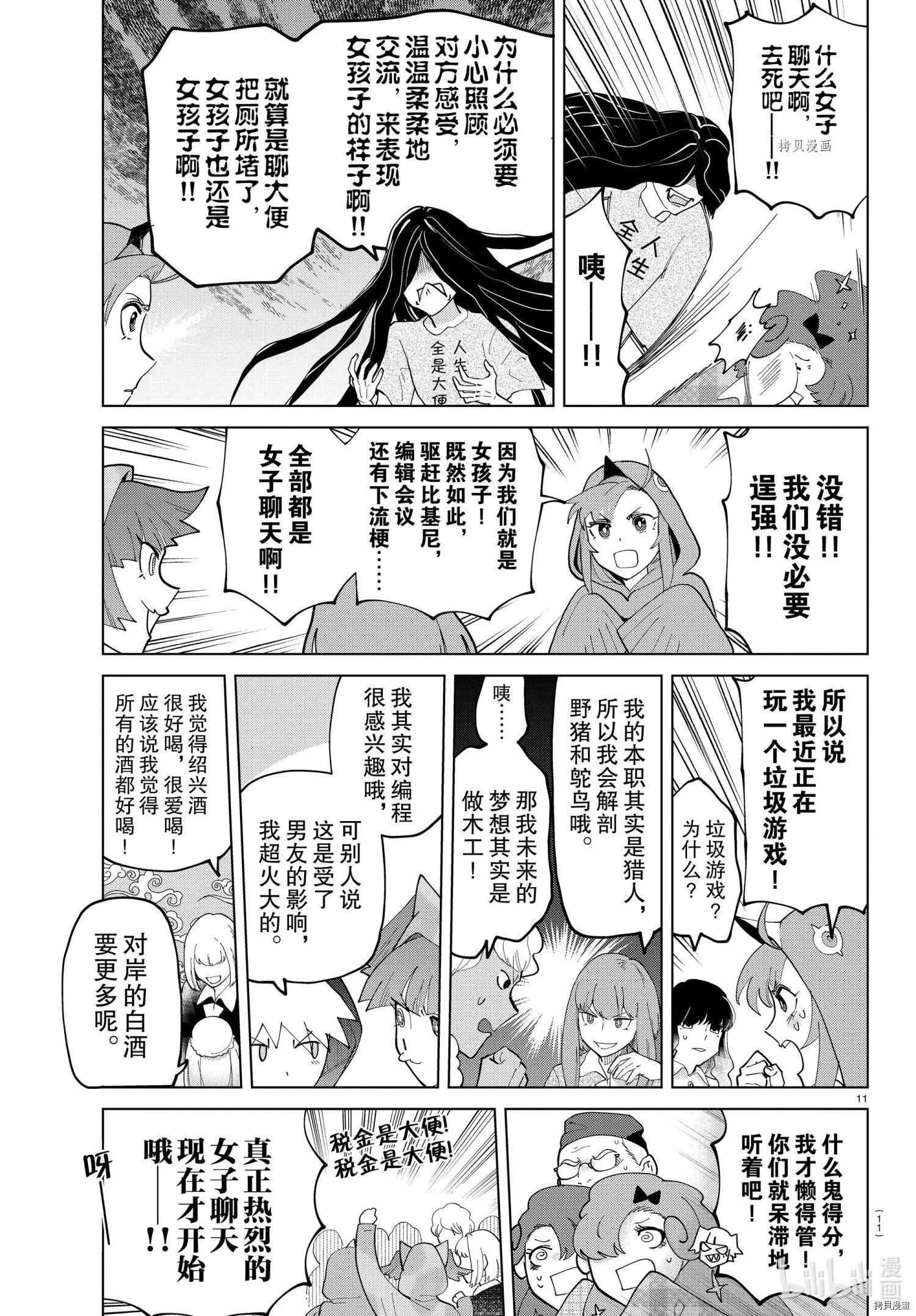 第 11 页