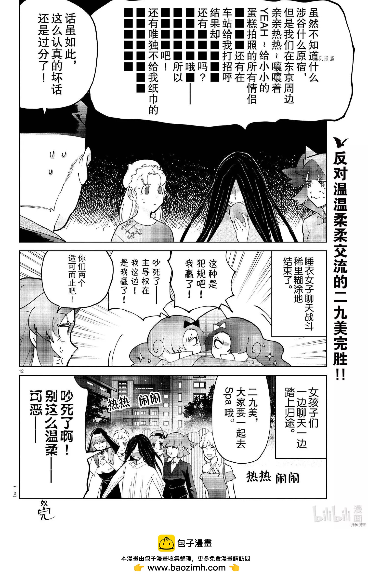 第 12 页
