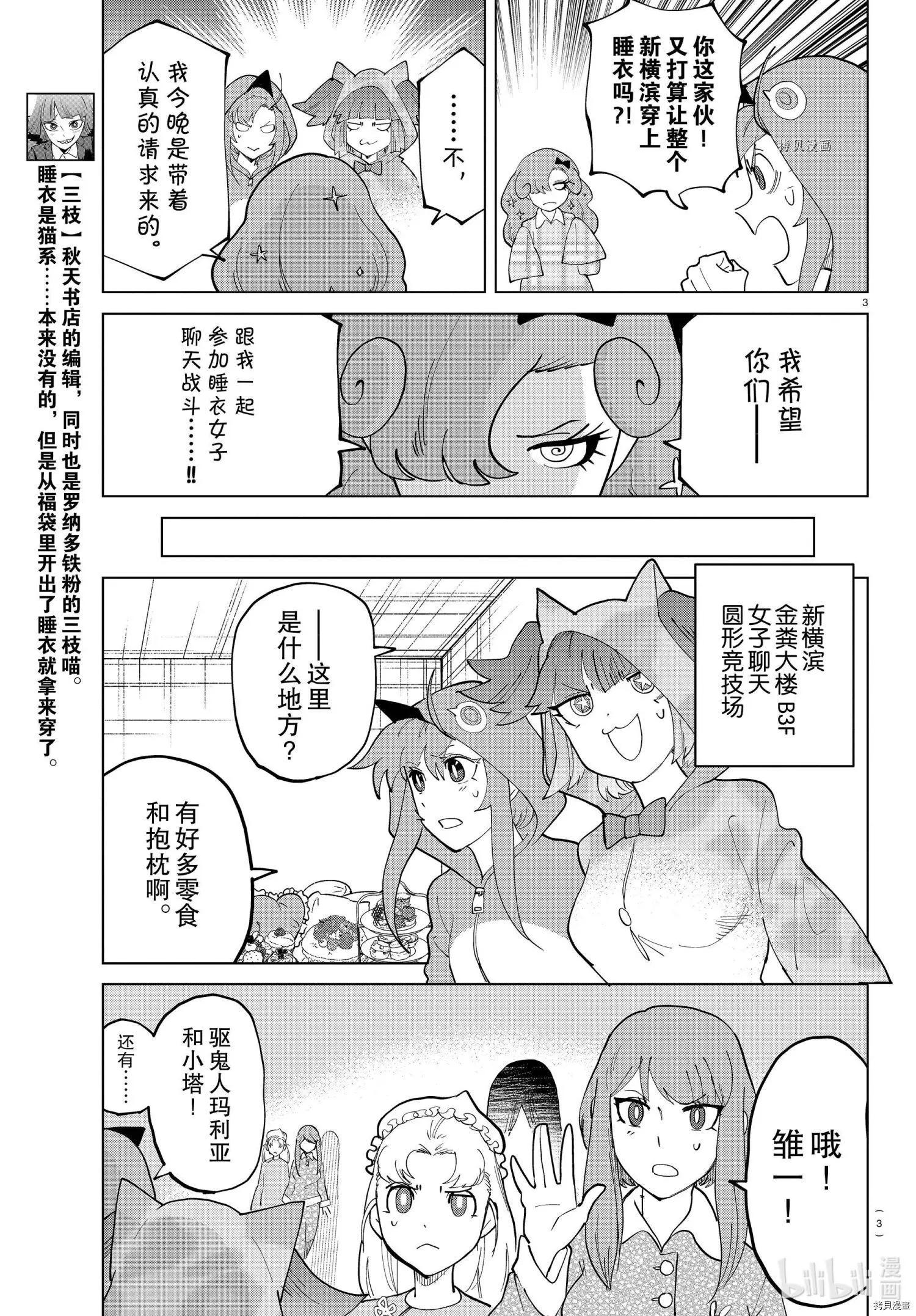 第 3 页