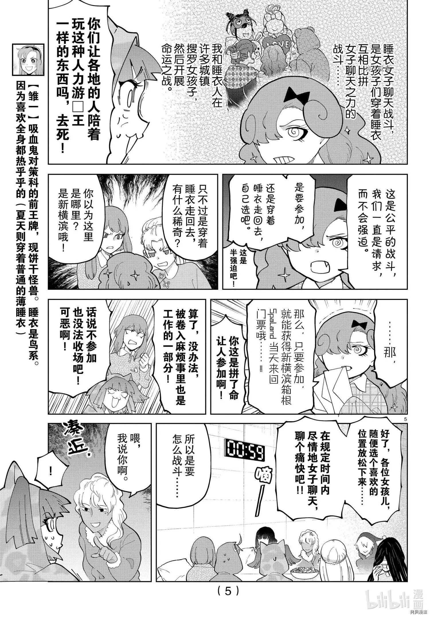 第 5 页