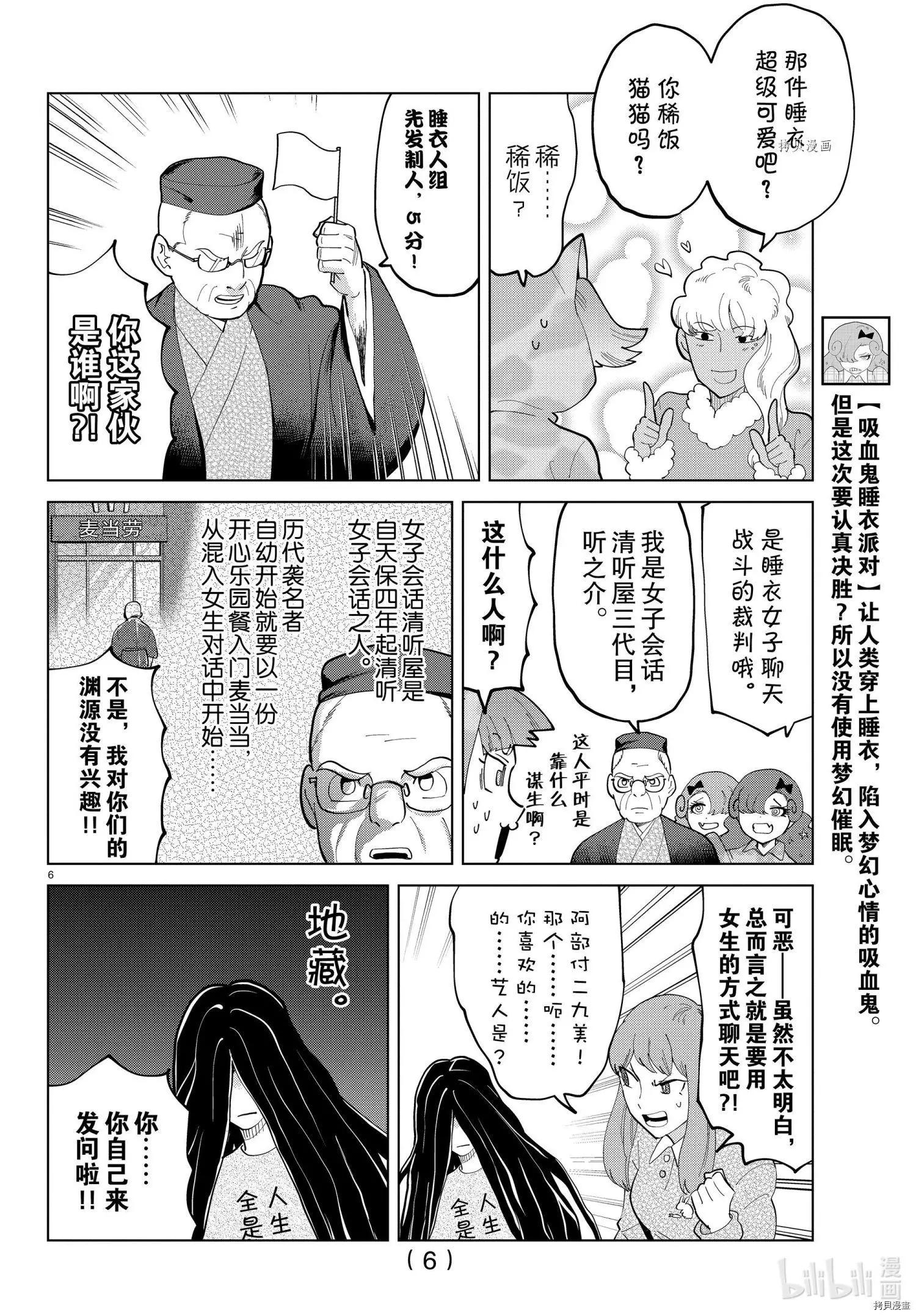 第 6 页