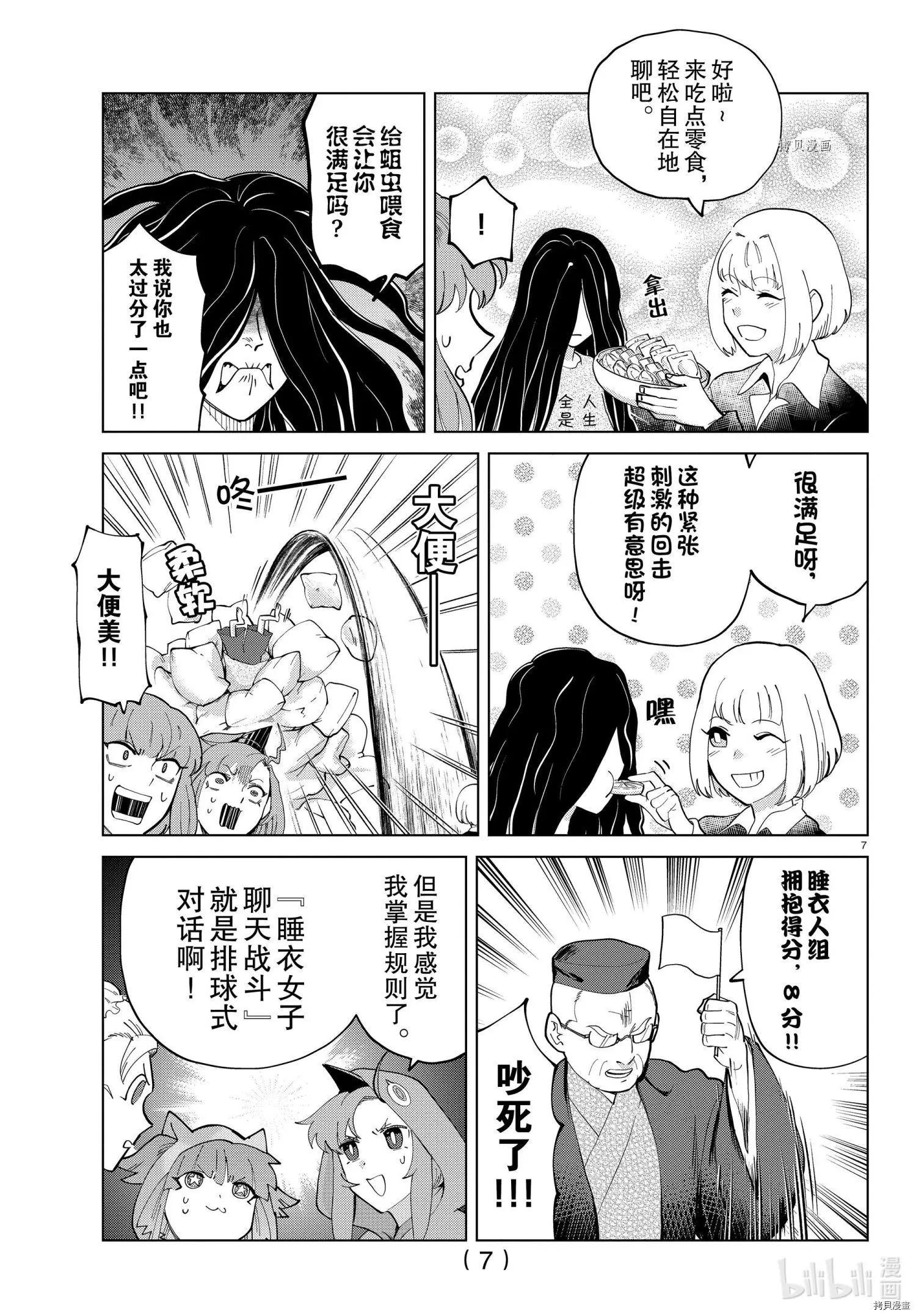 第 7 页