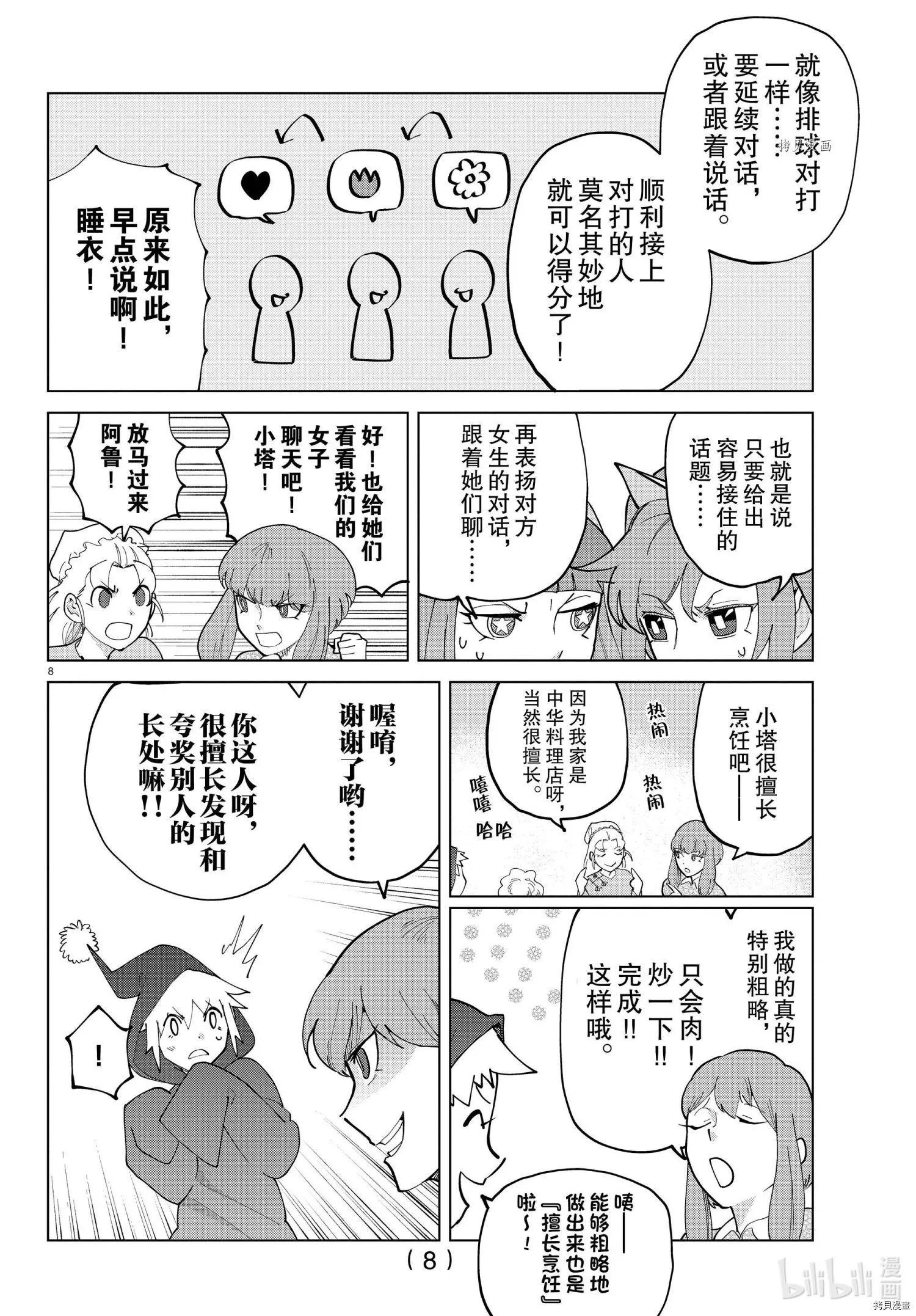 第 8 页