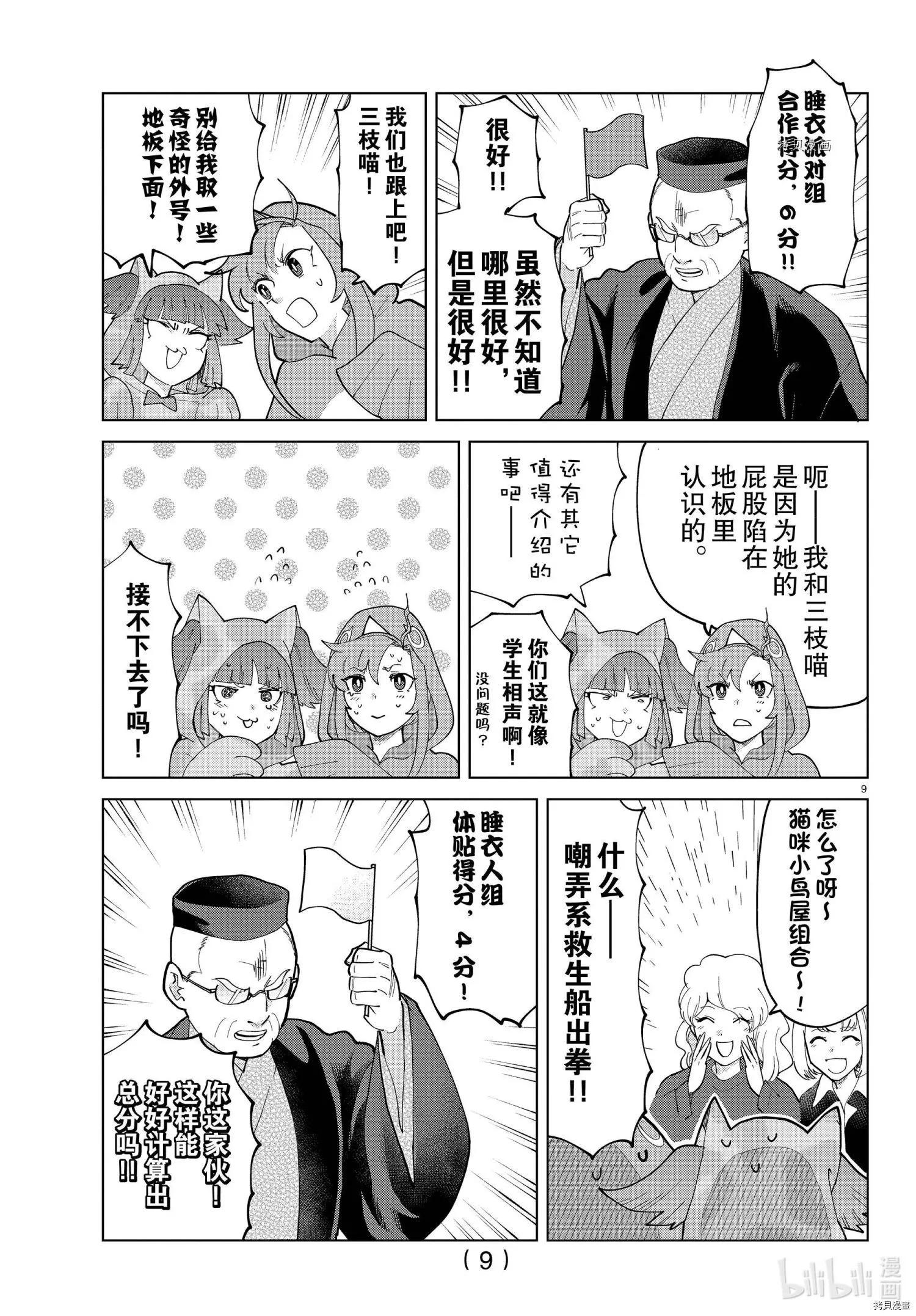 第 9 页