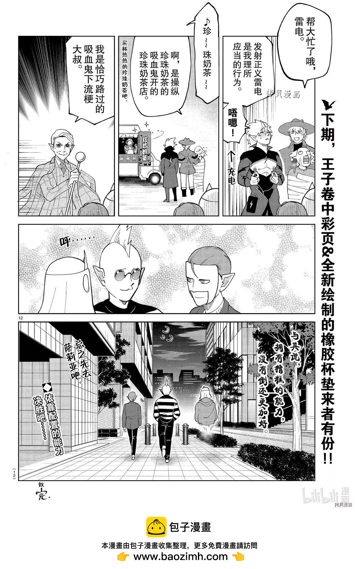 第 12 页