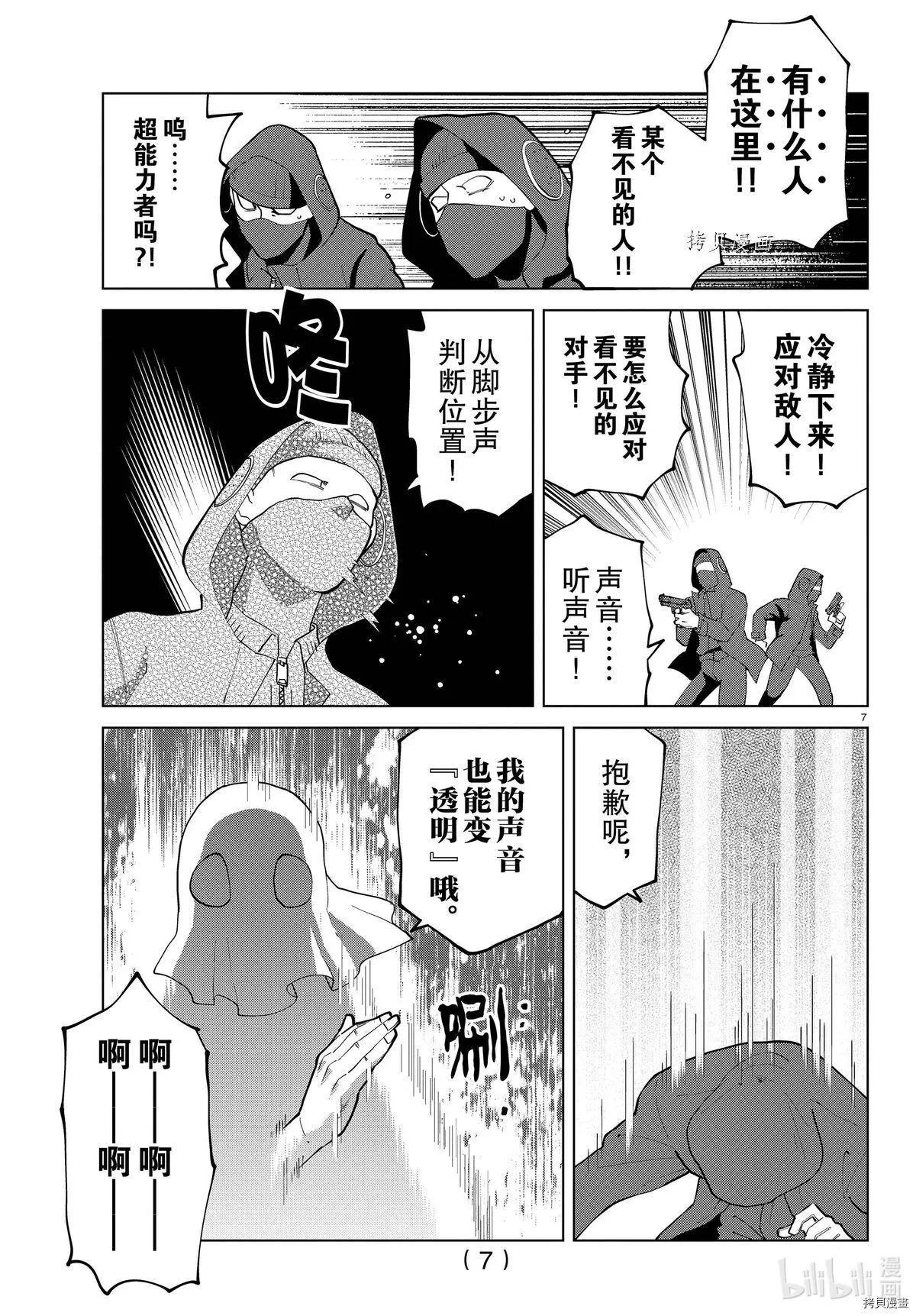 第 7 页