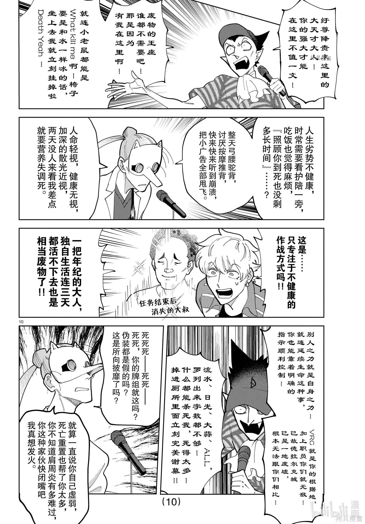 第 10 页
