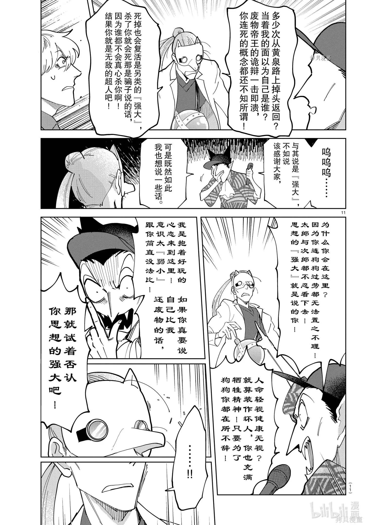 第 11 页