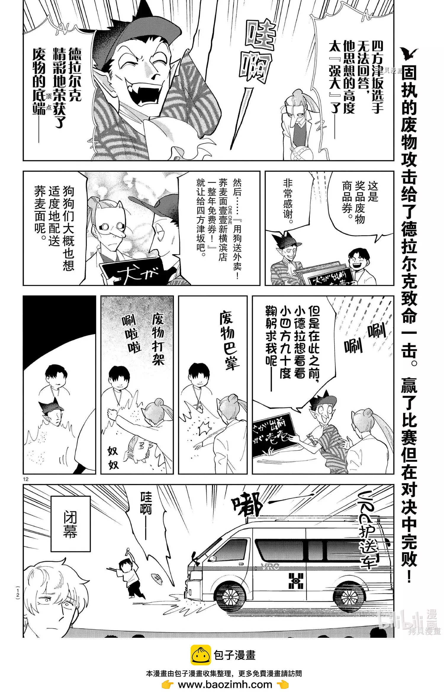 第 12 页