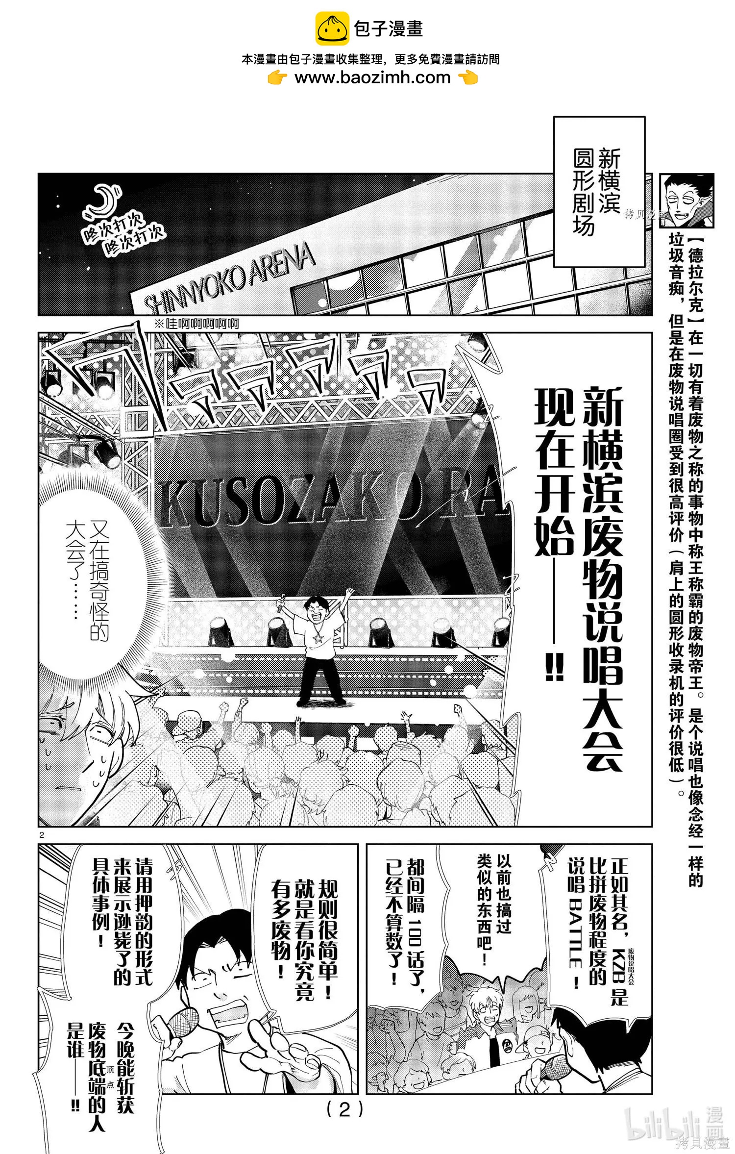 第 2 页